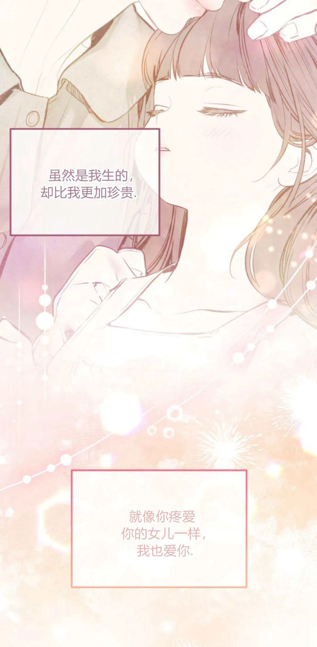 第27话 第87页