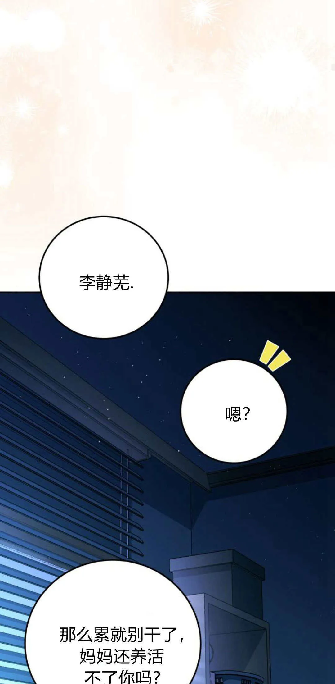 第27话 第88页