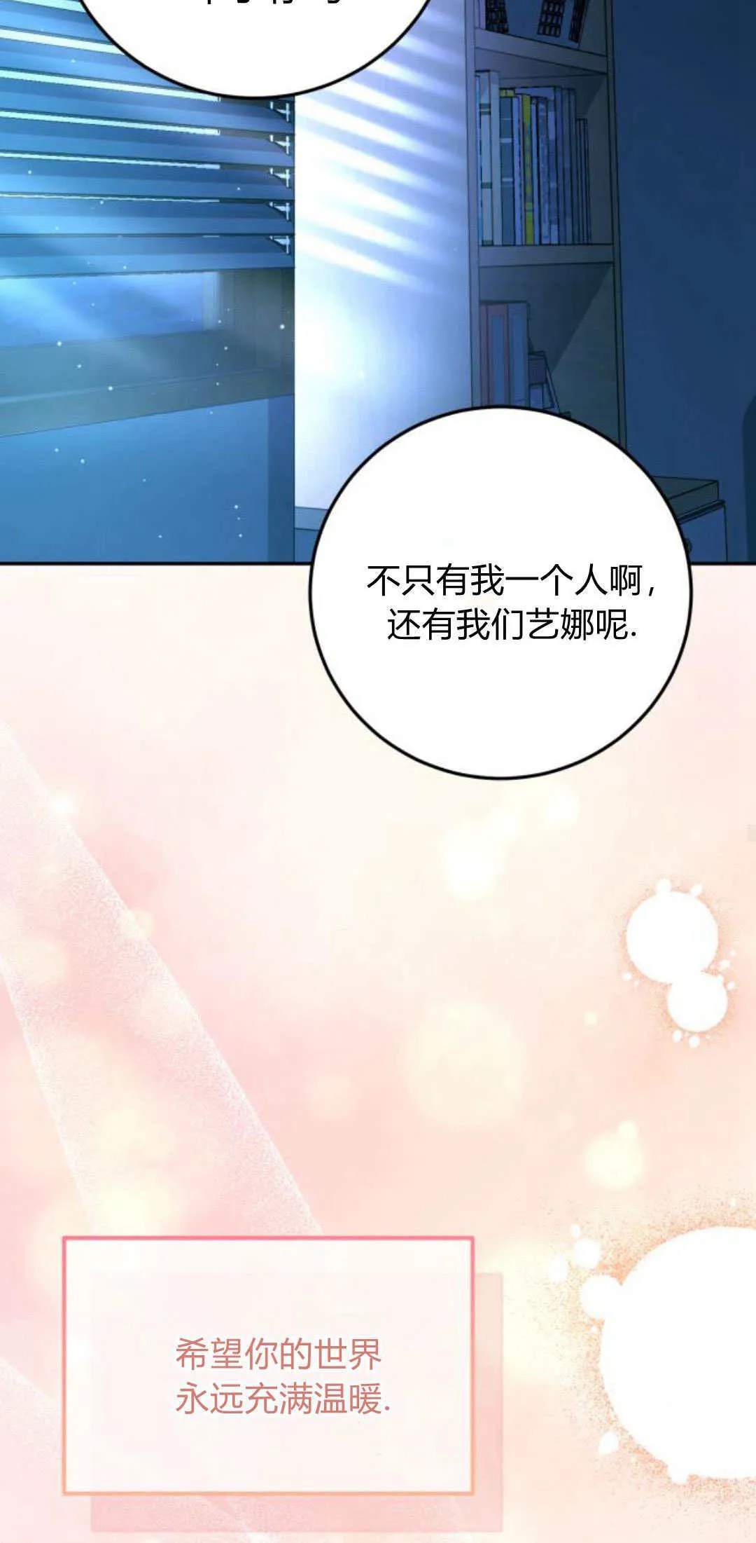 第27话 第89页