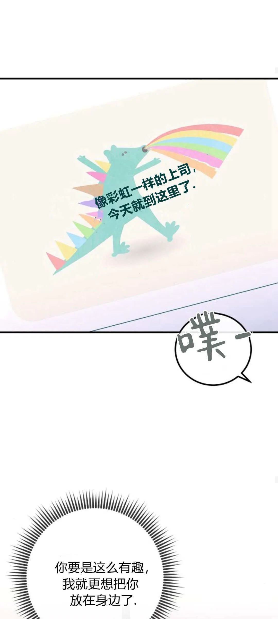 第27话 第98页