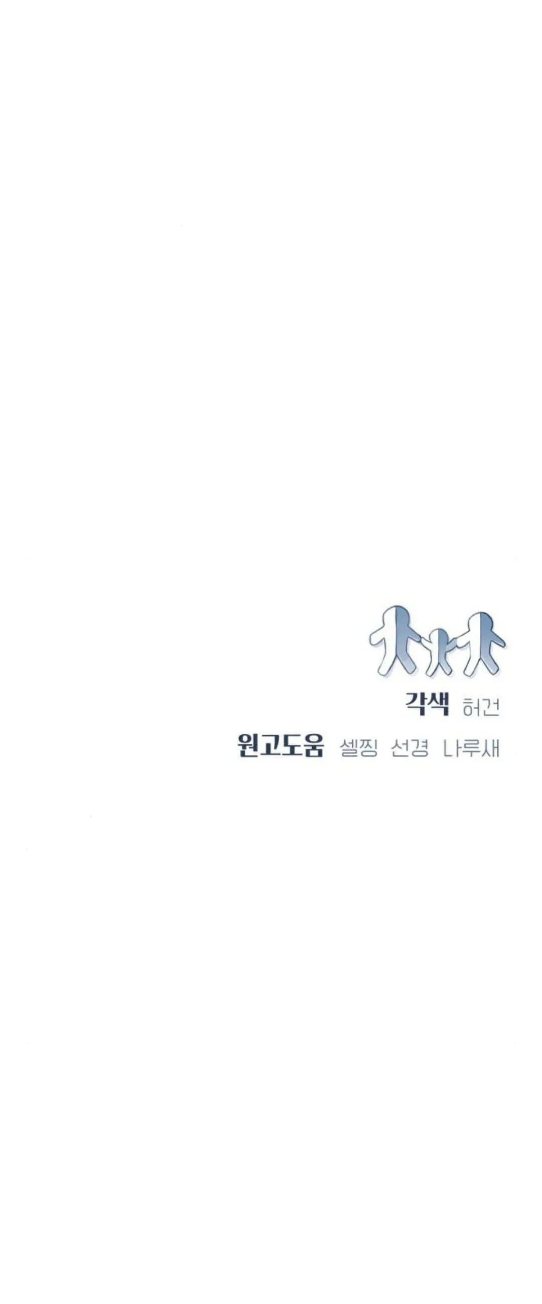 第27话 第110页