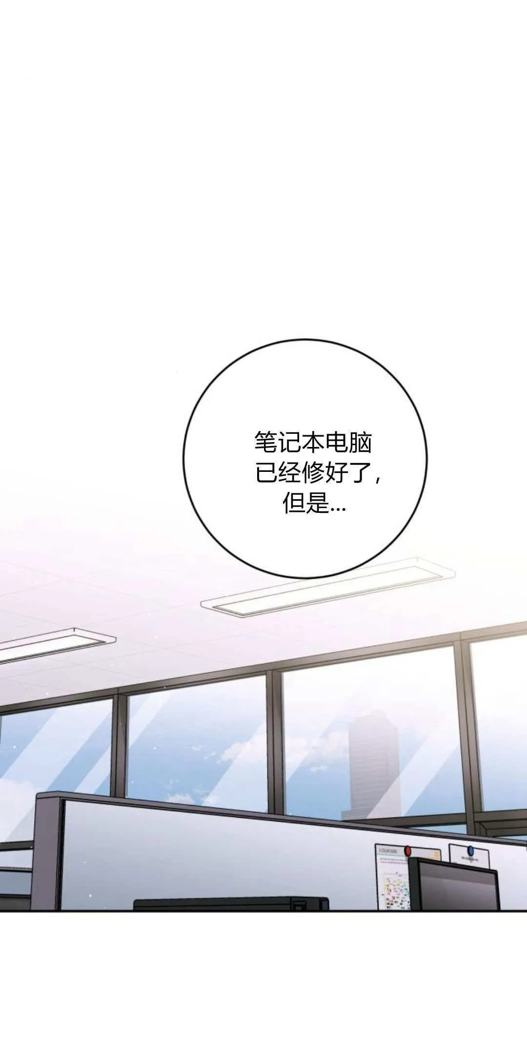 第28话 第1页