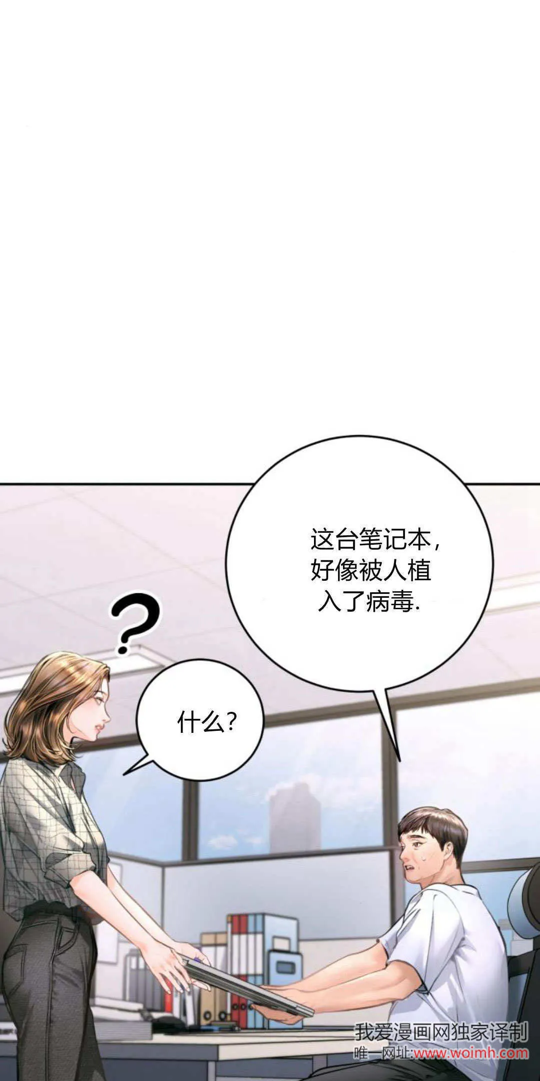 第28话 第2页