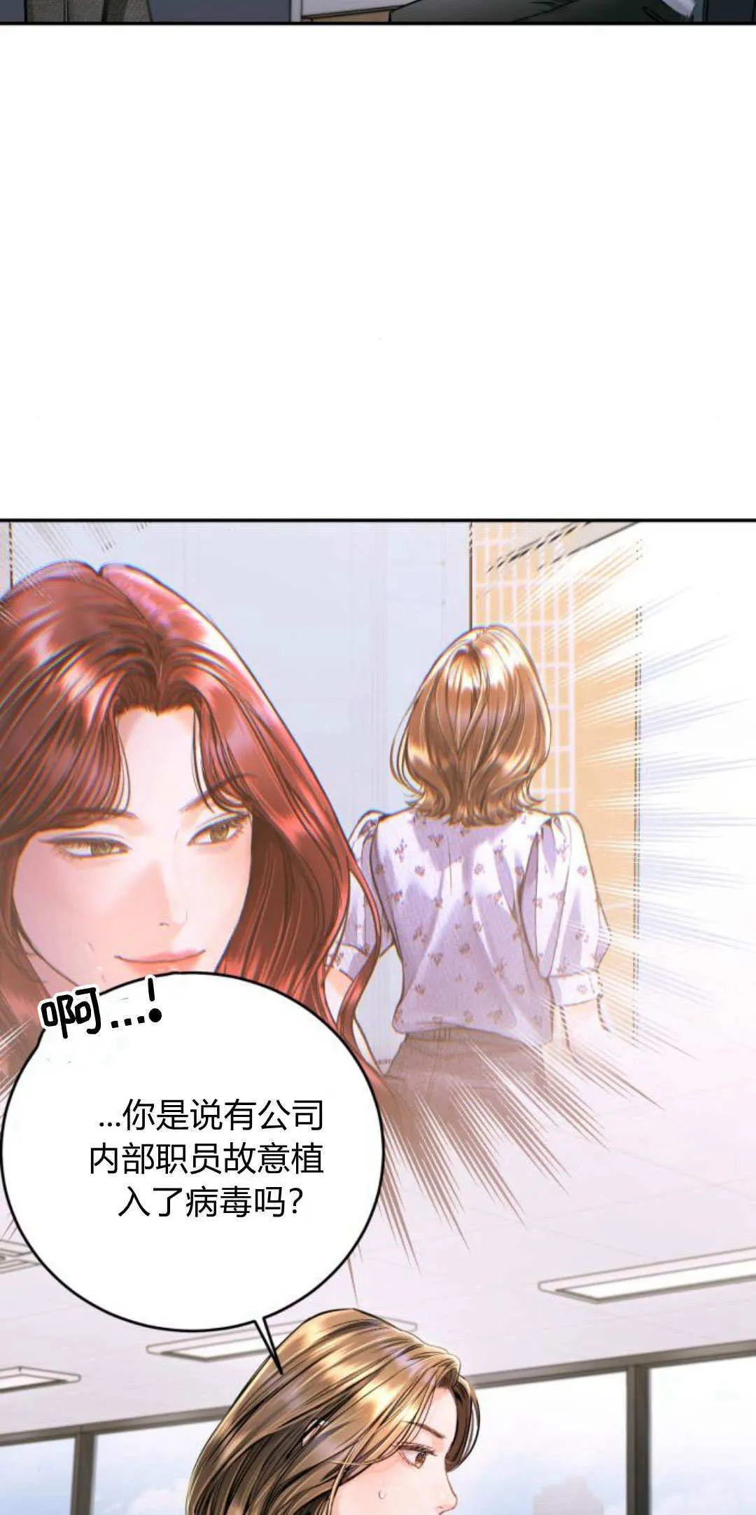 第28话 第3页