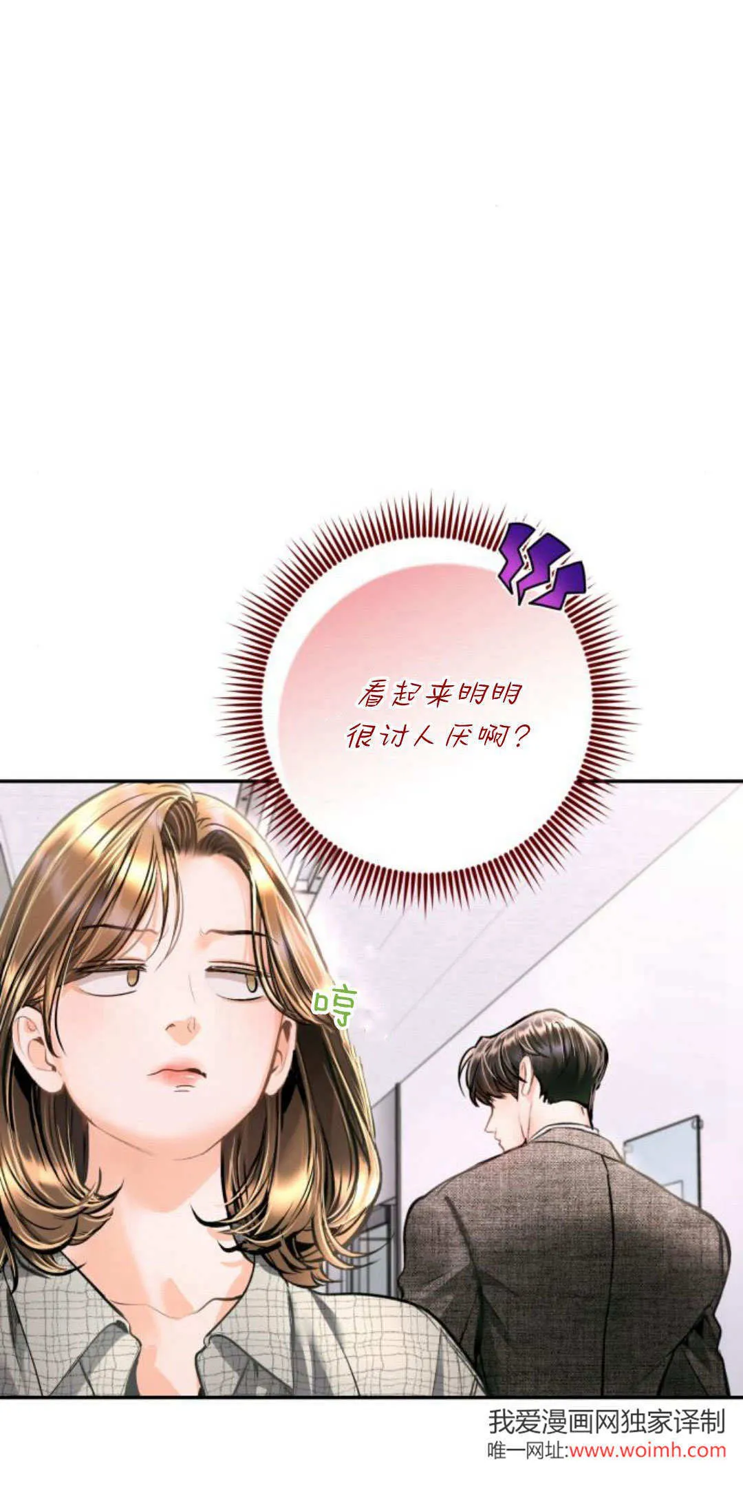 第28话 第7页