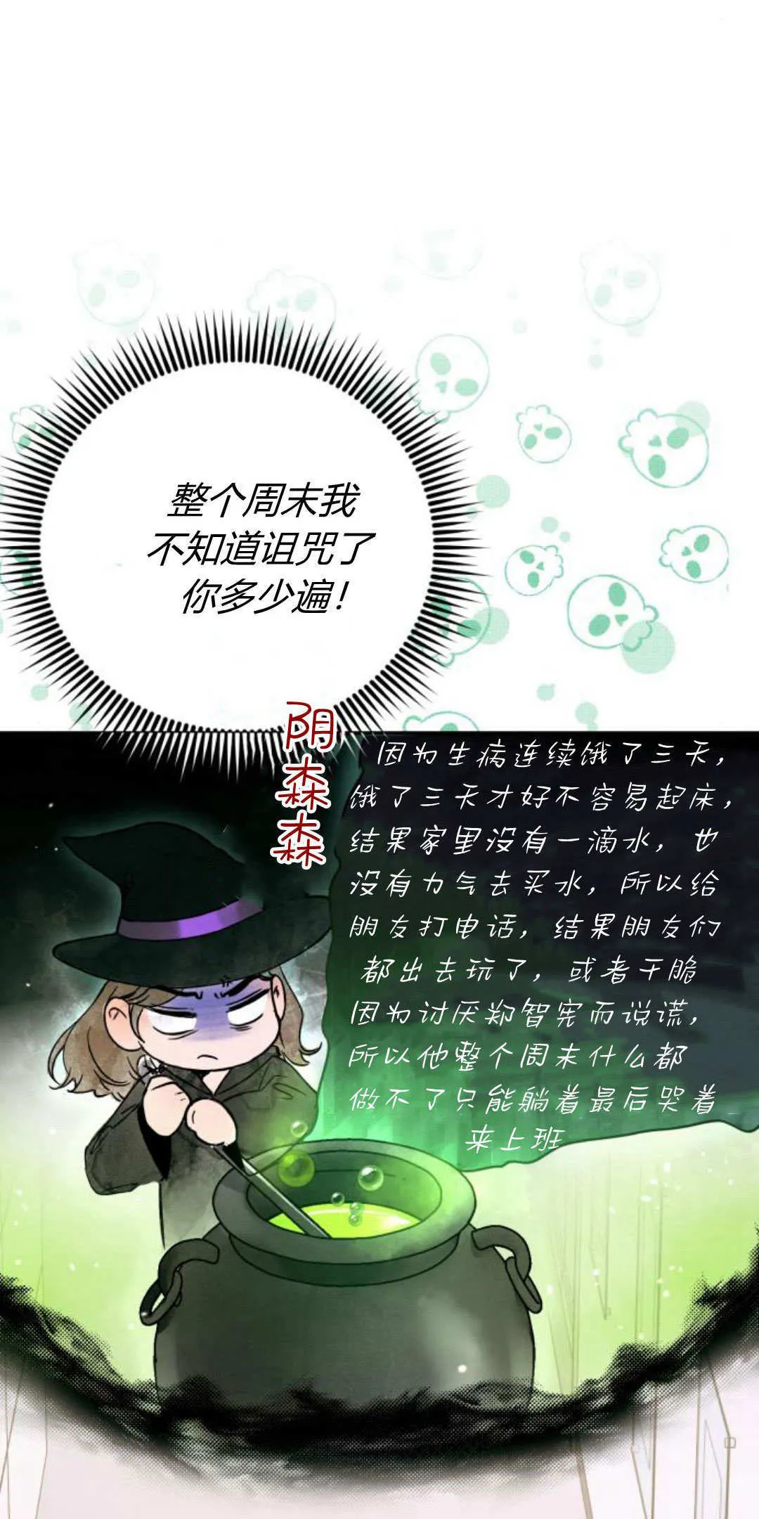 第28话 第8页