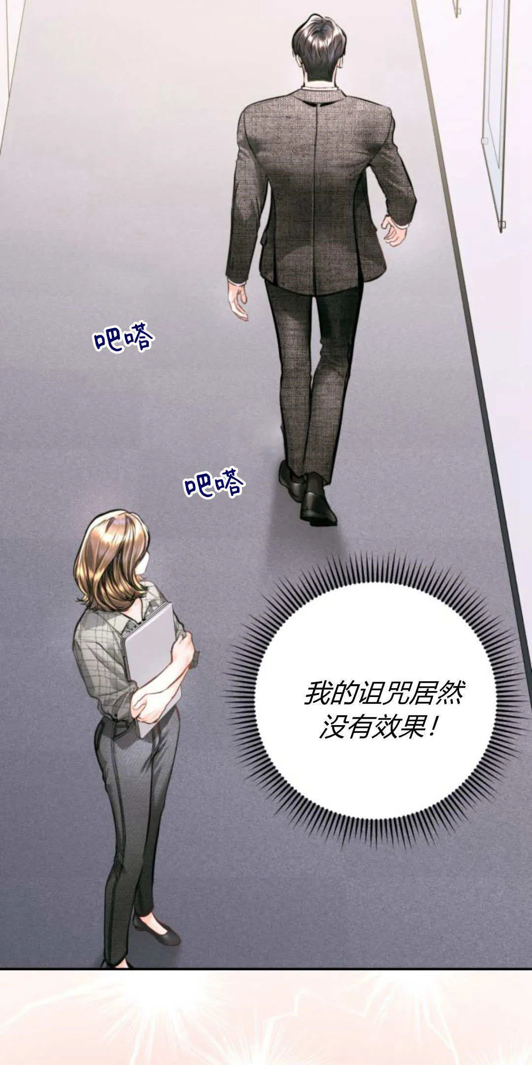 第28话 第9页
