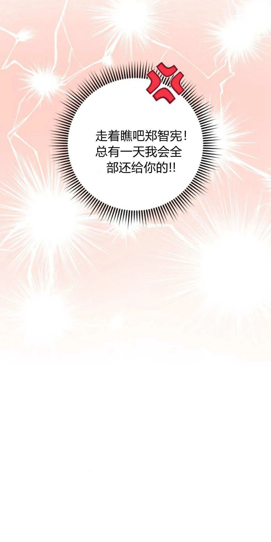 第28话 第10页