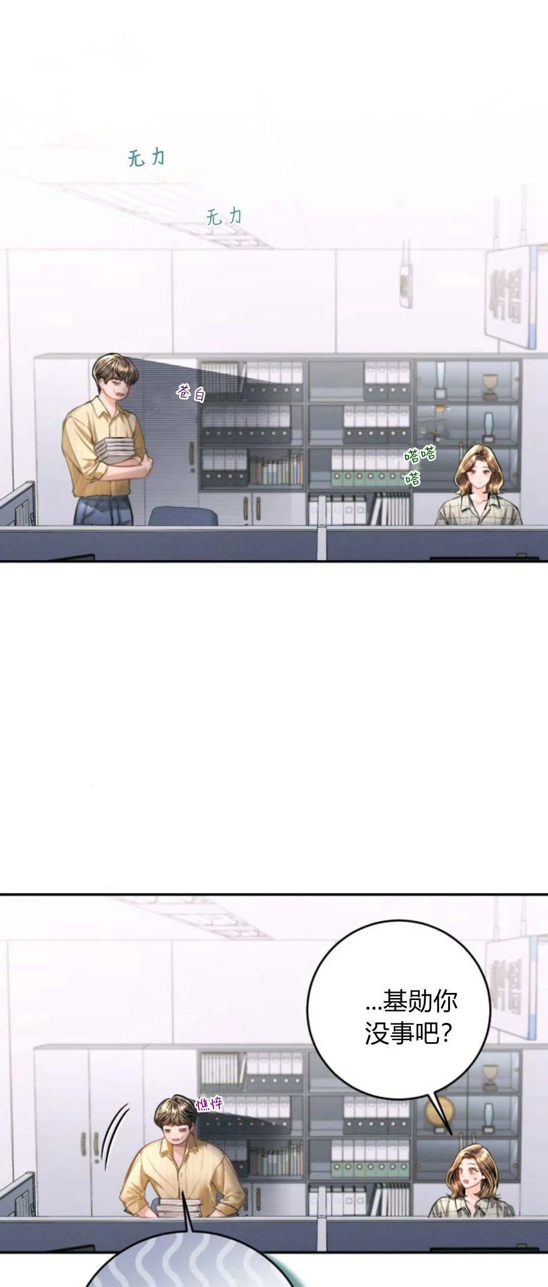 第28话 第12页