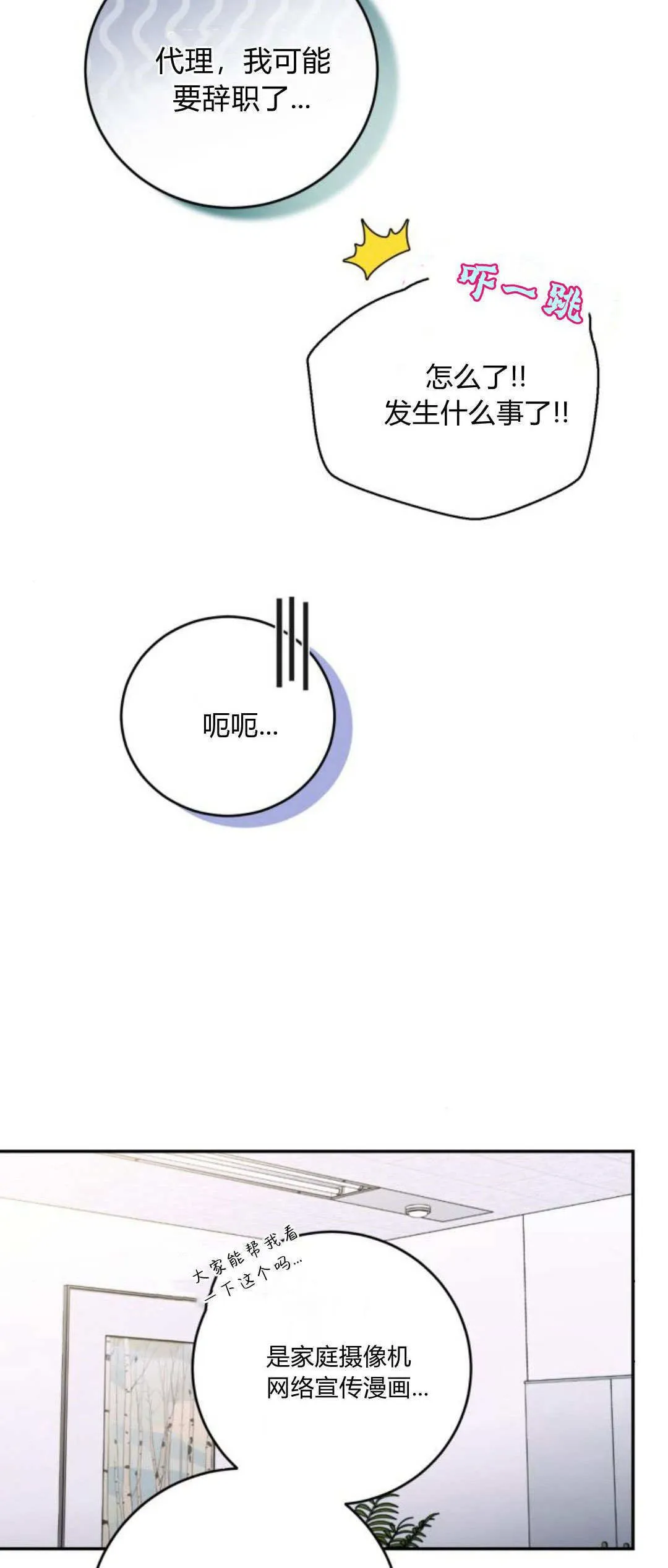 第28话 第13页