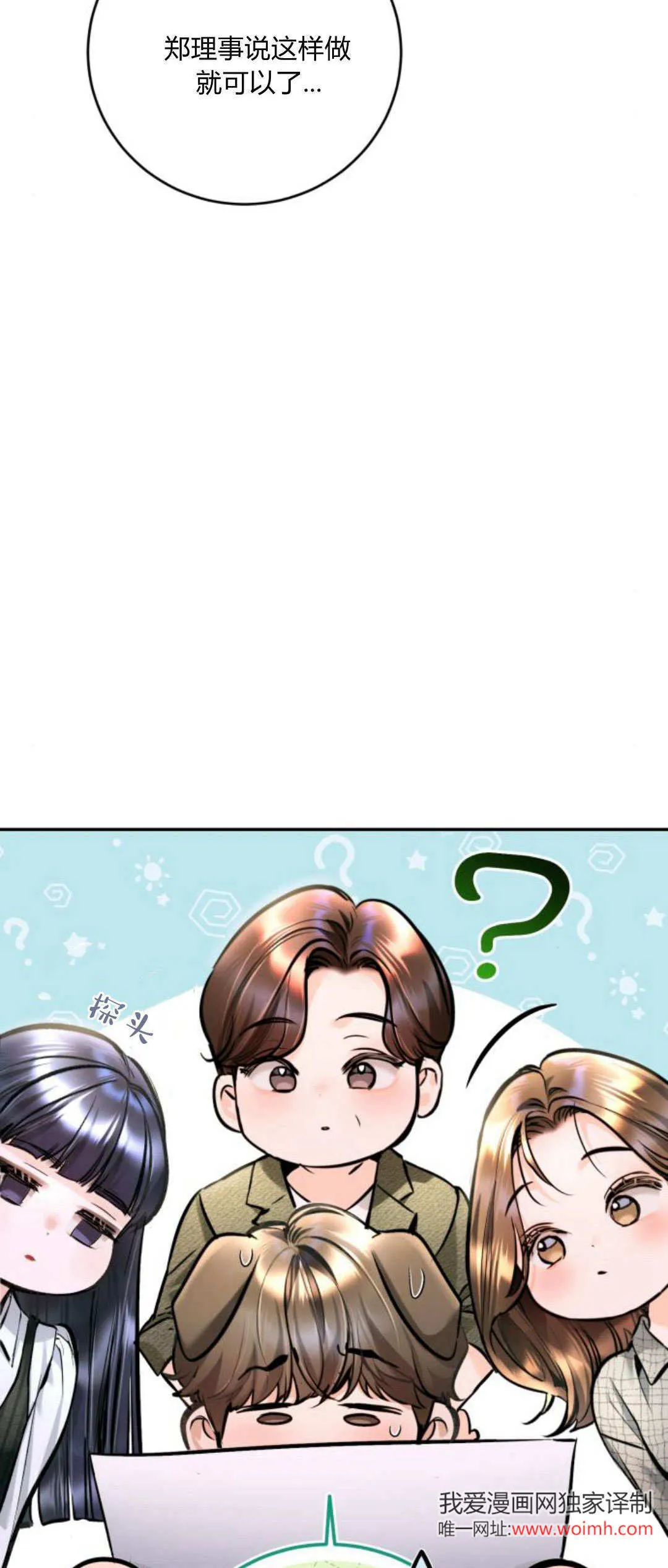 第28话 第14页