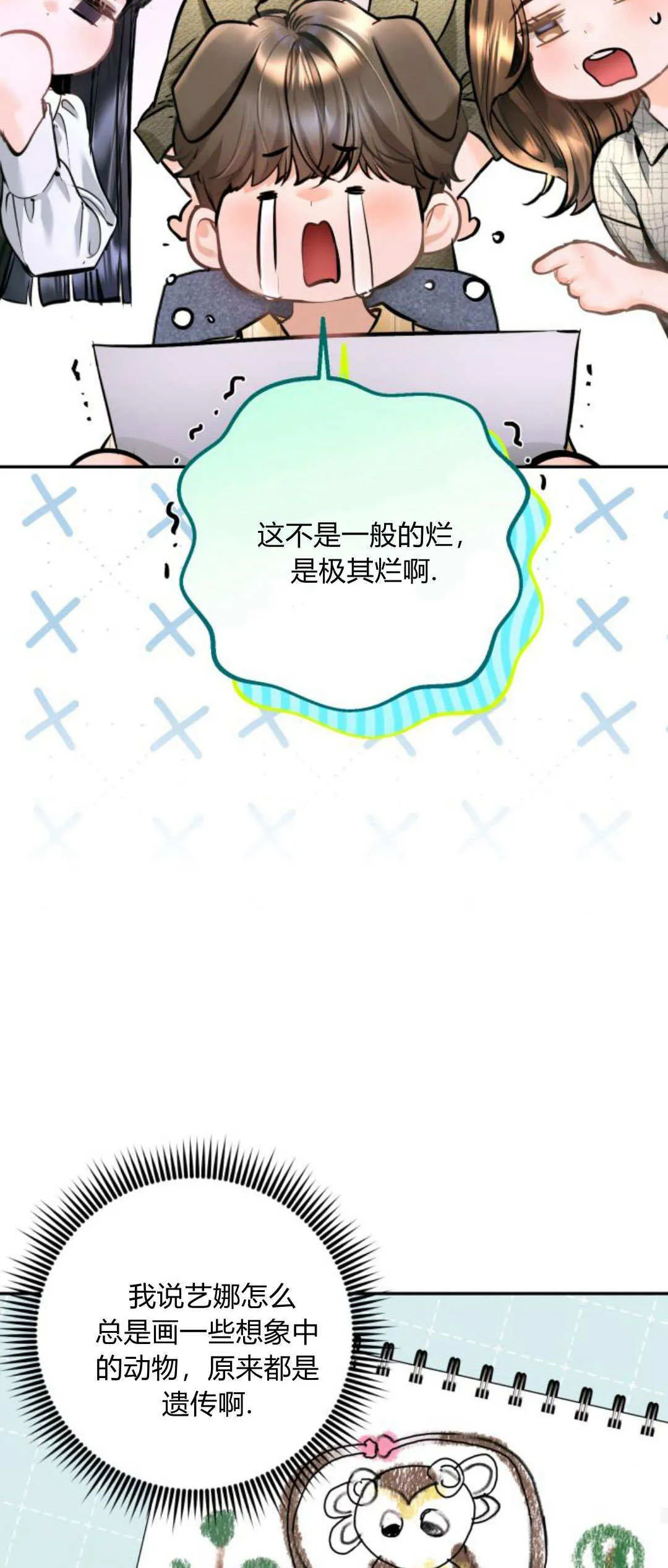 第28话 第17页