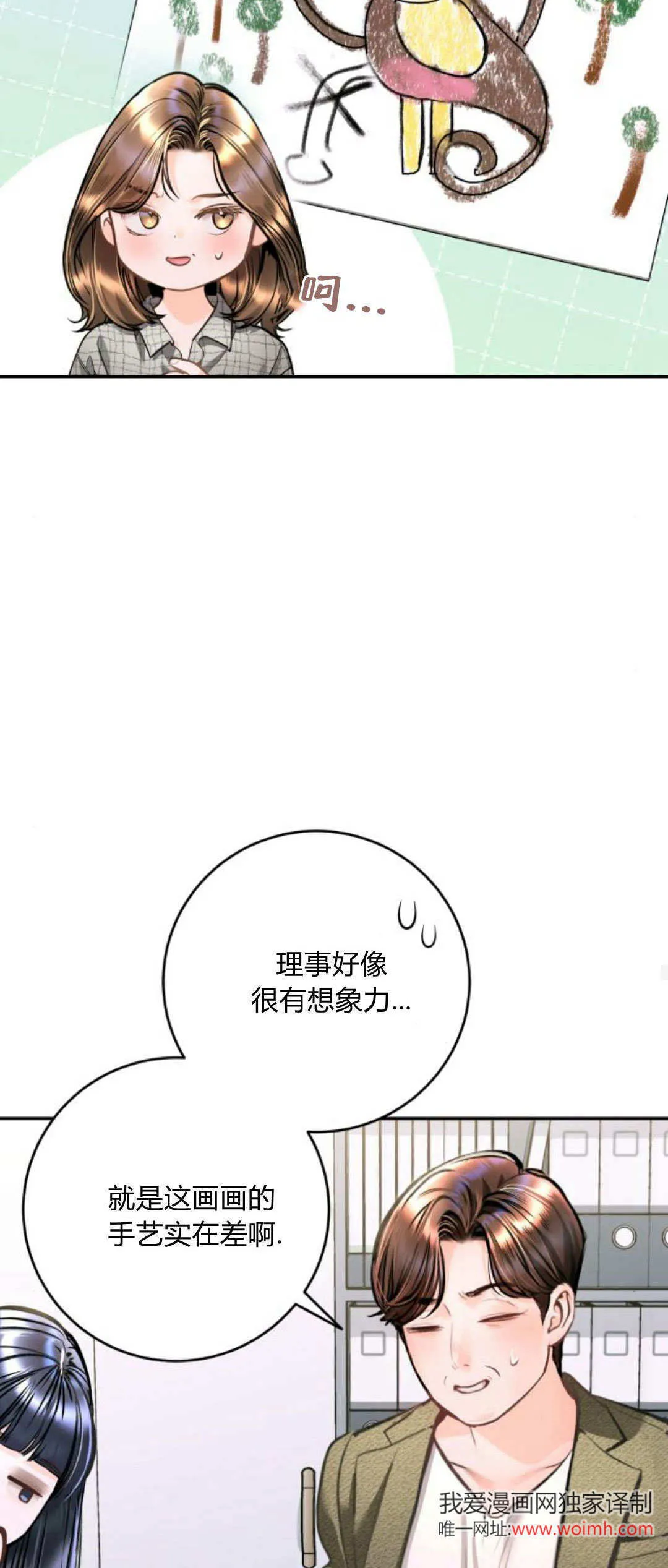 第28话 第18页