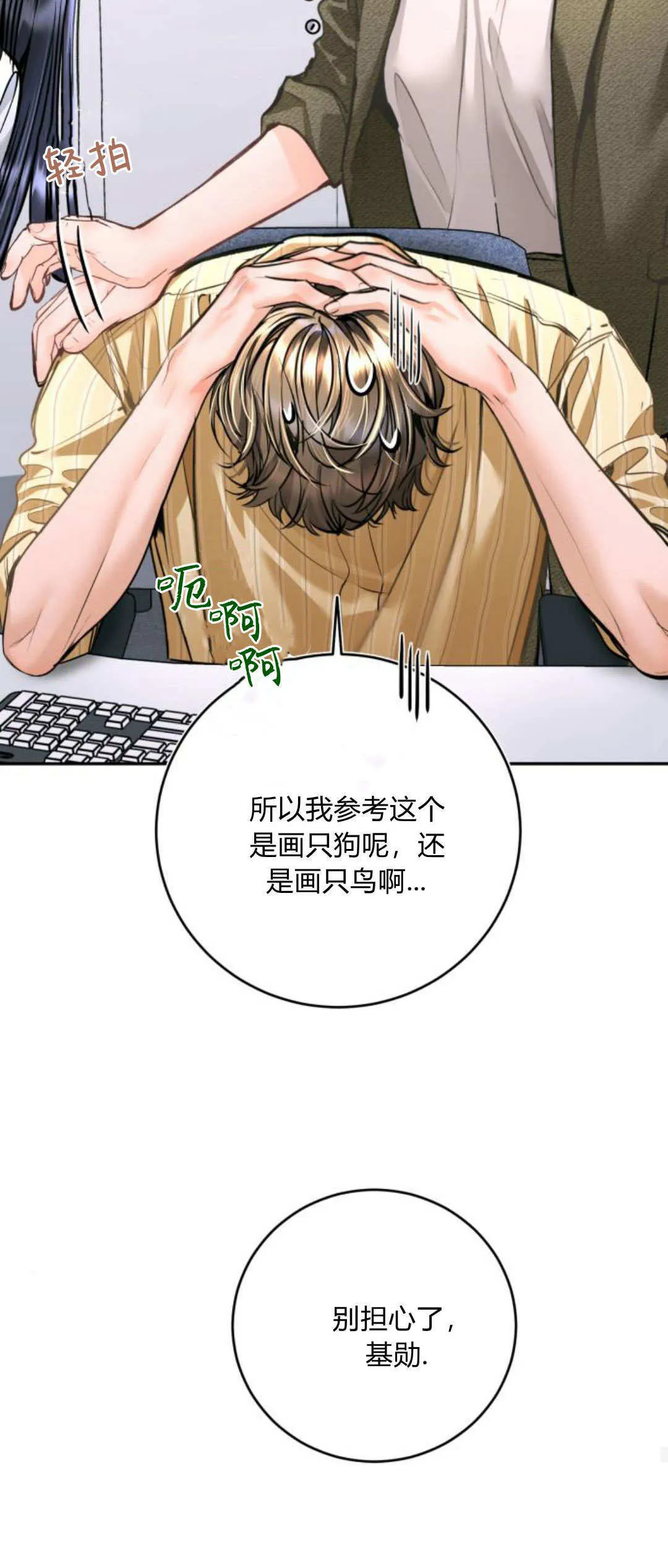 第28话 第19页