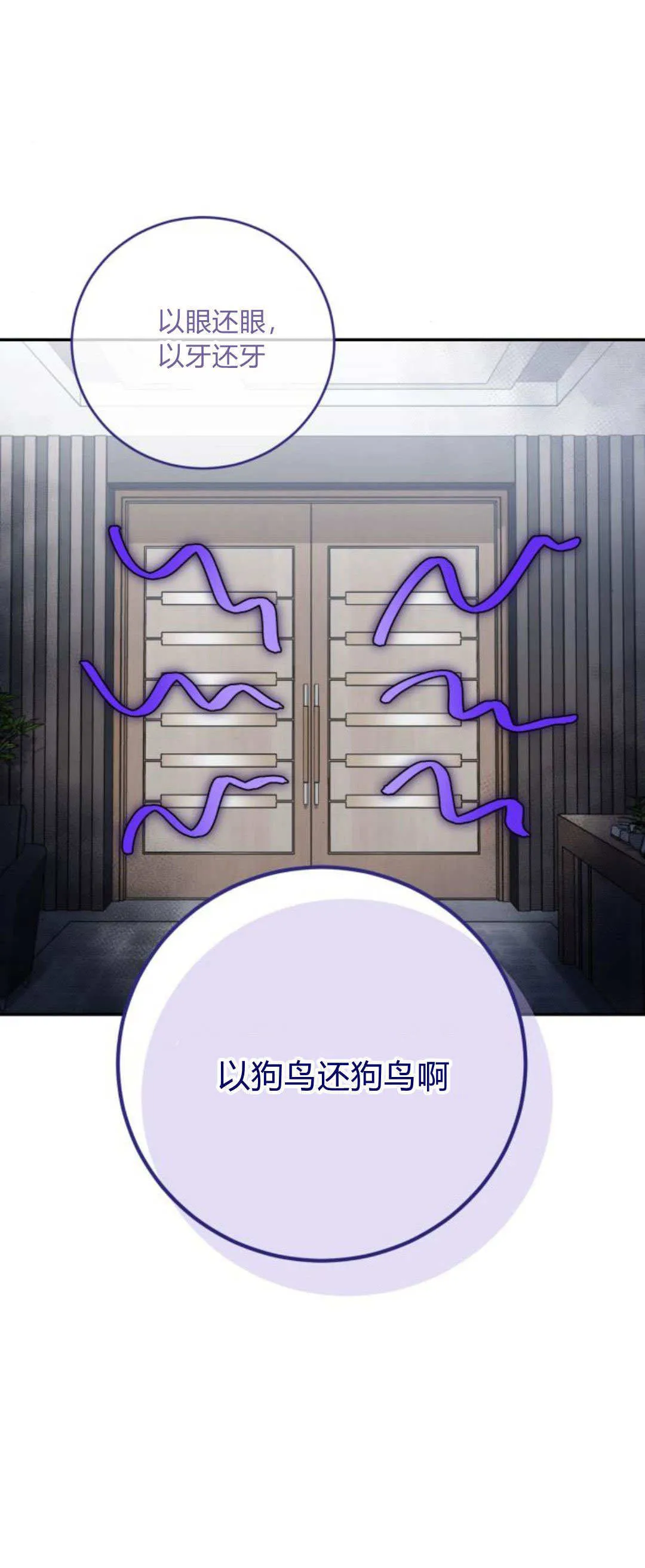 第28话 第21页