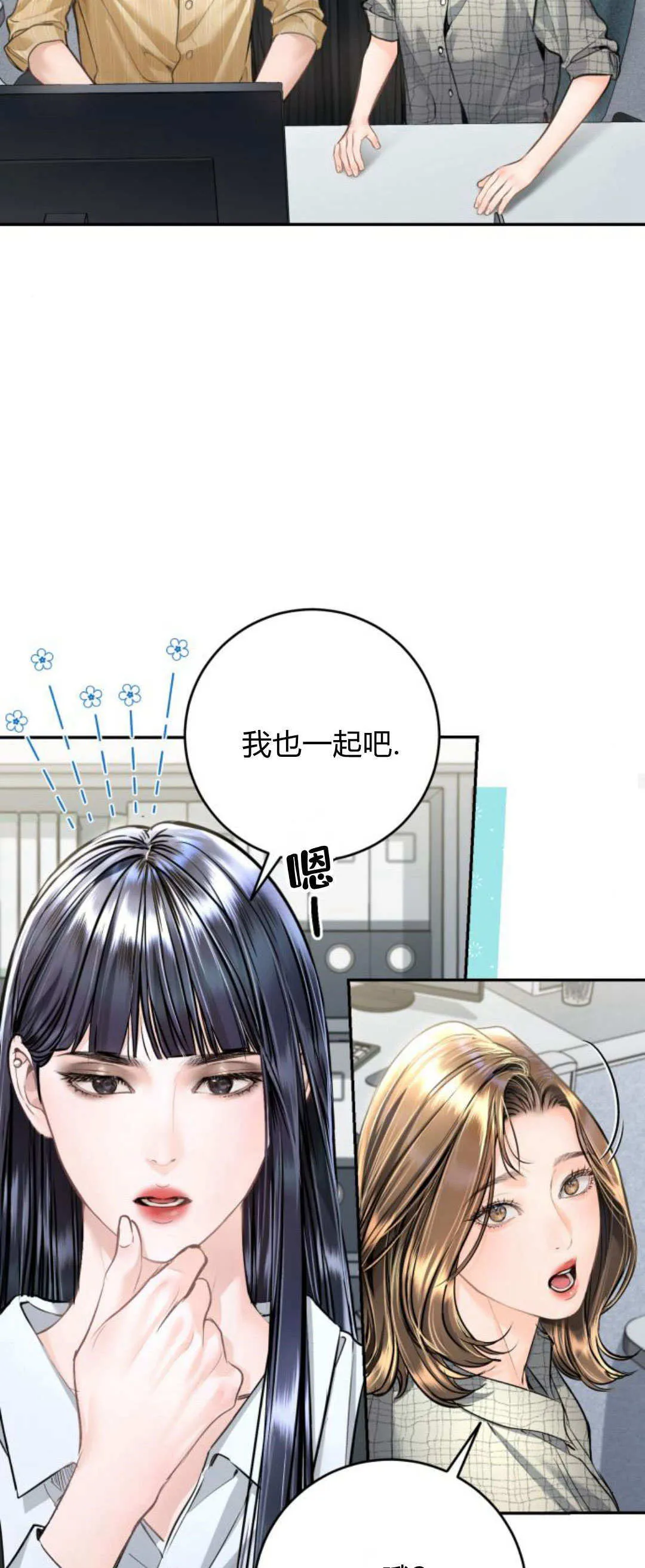 第28话 第23页