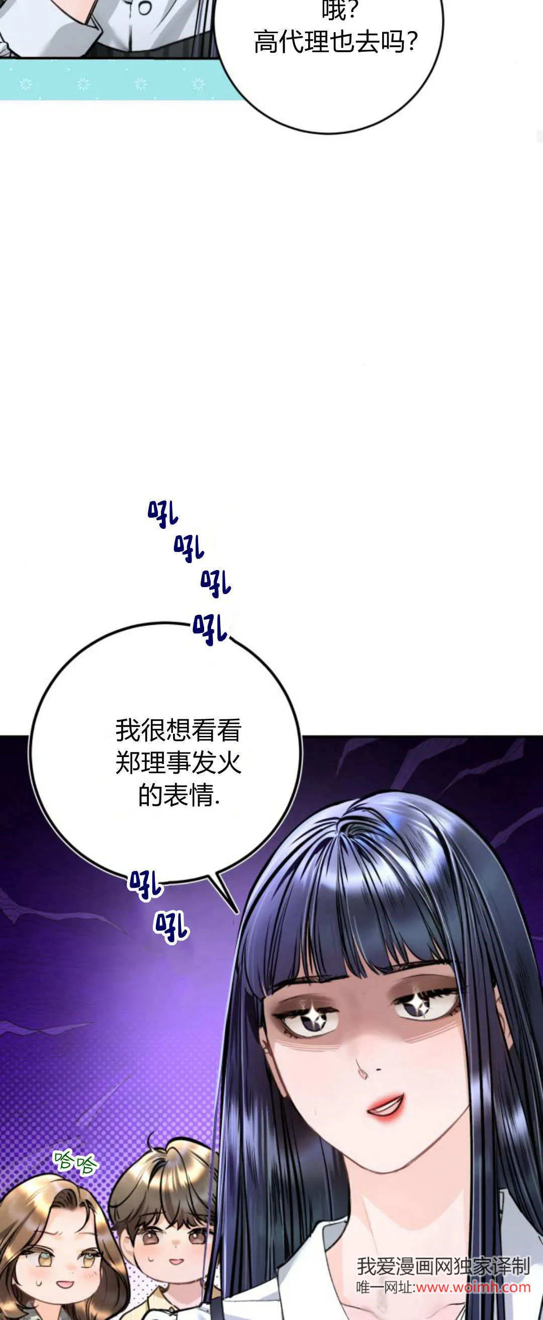 第28话 第24页