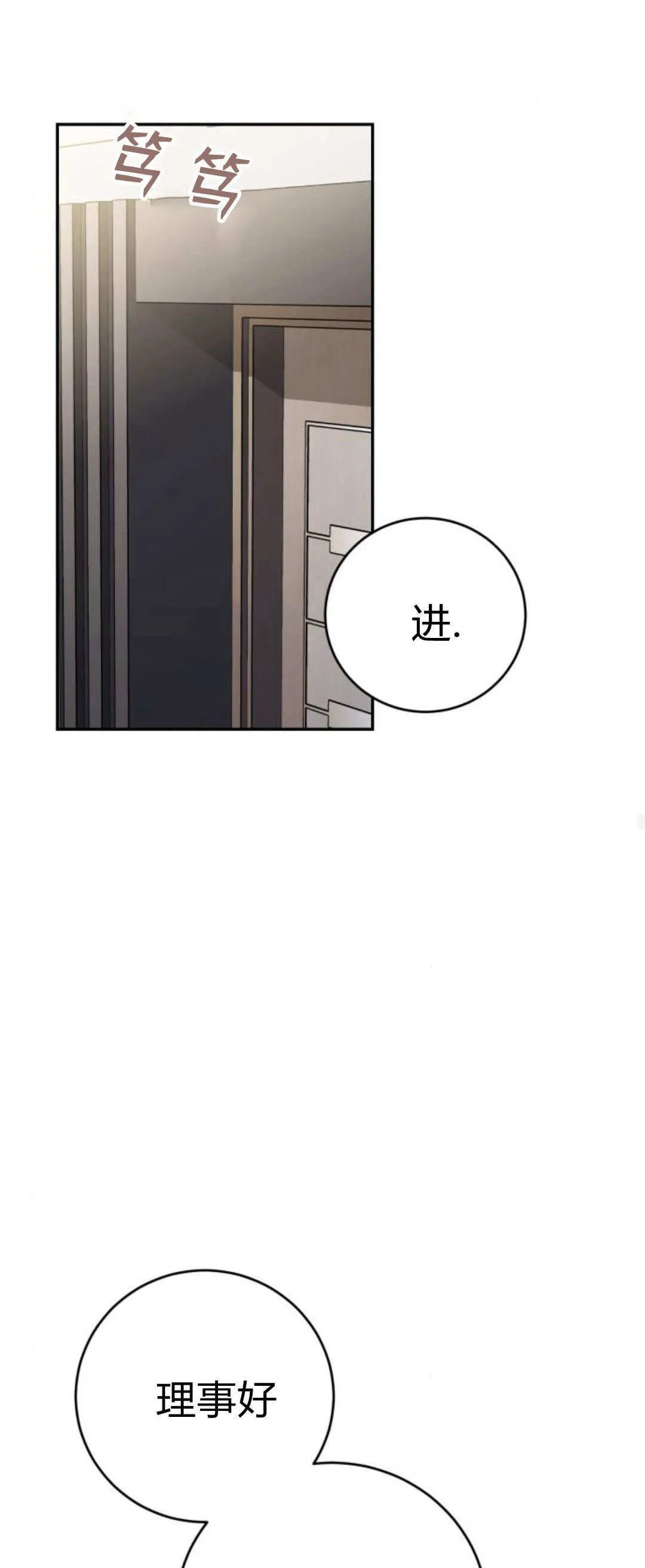 第28话 第26页