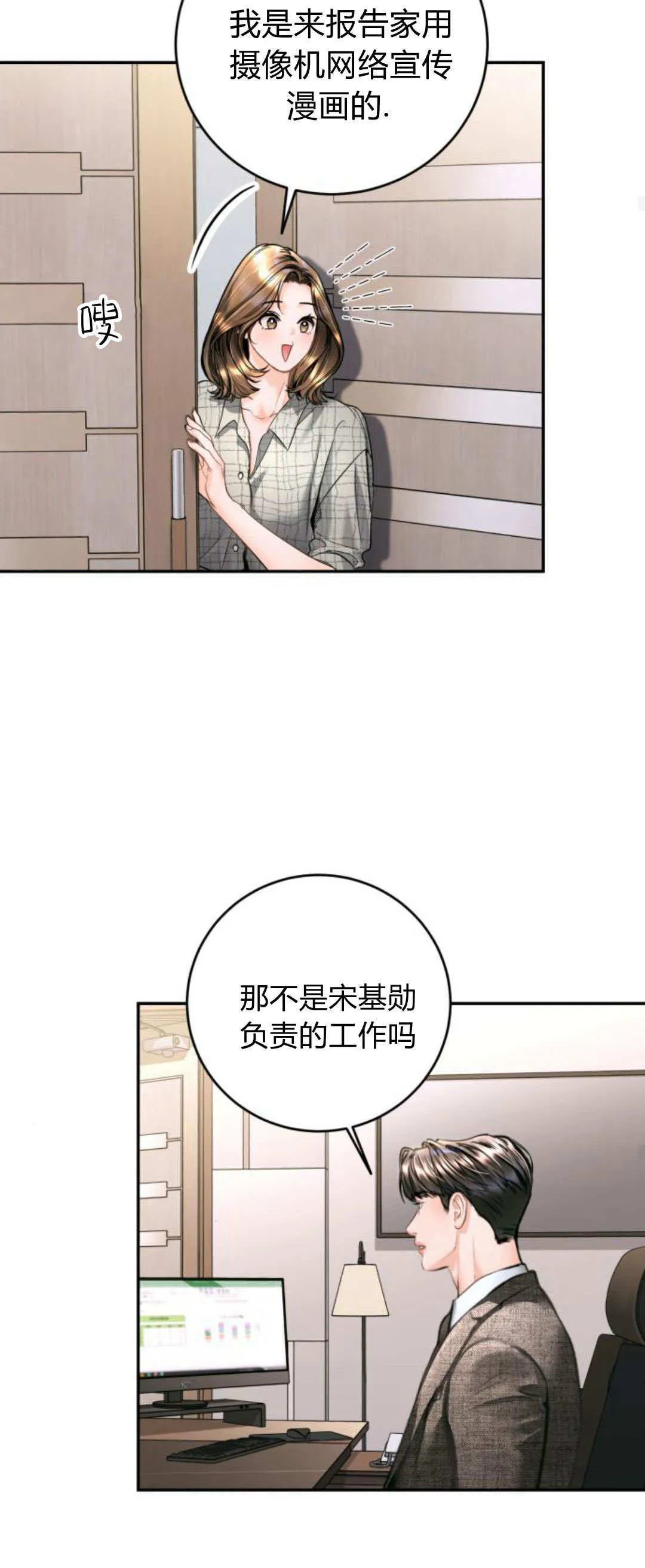 第28话 第27页