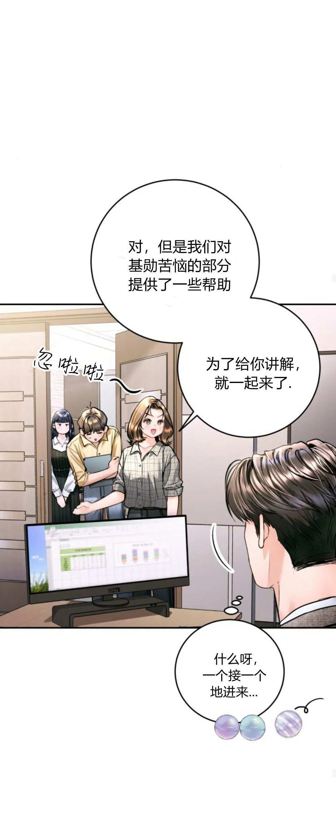 第28话 第28页