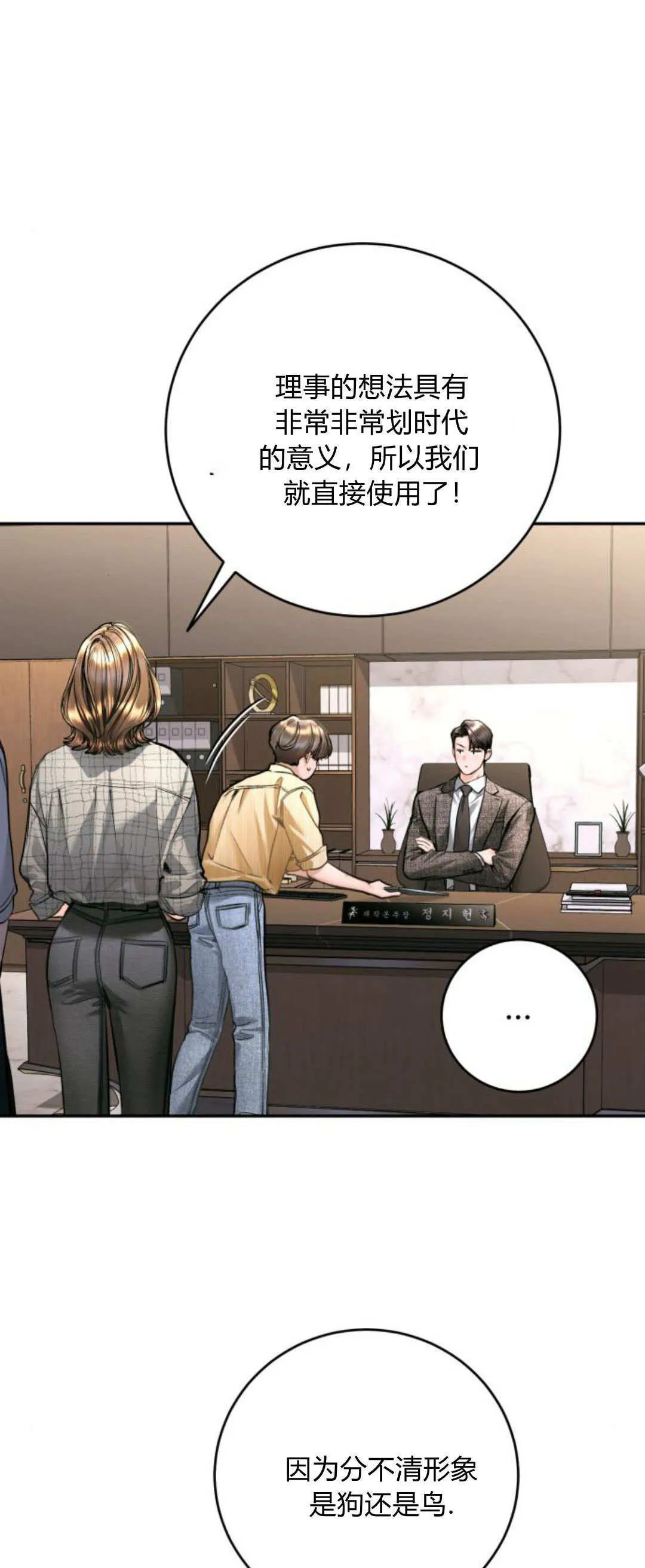 第28话 第29页