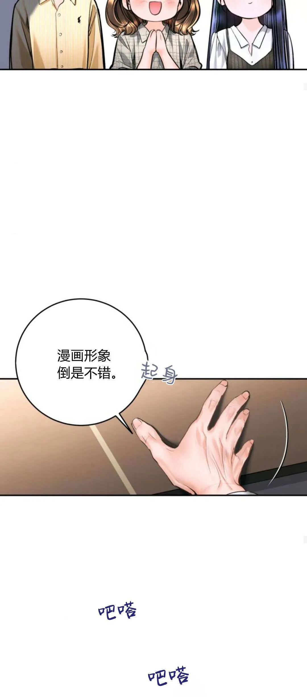 第28话 第35页