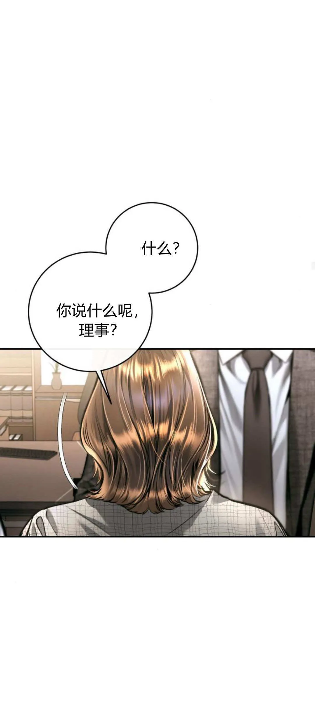 第28话 第38页