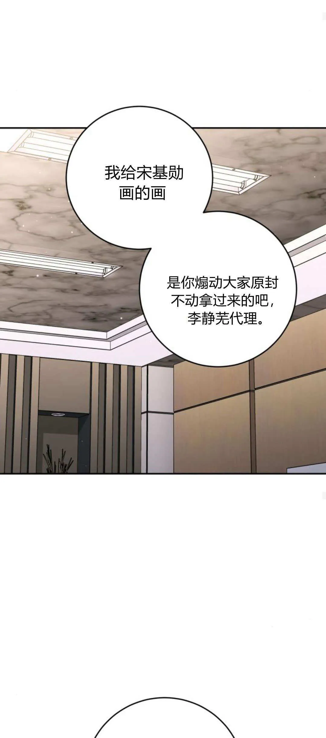 第28话 第39页