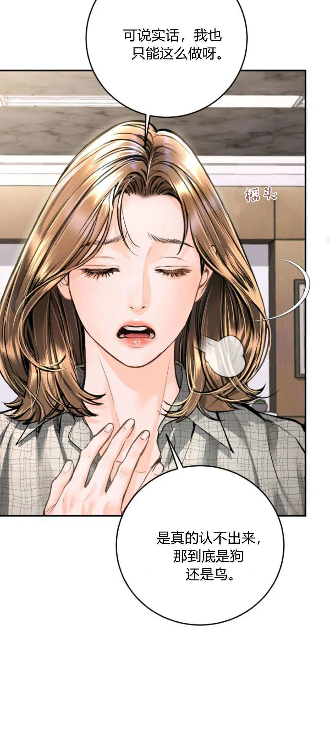 第28话 第40页