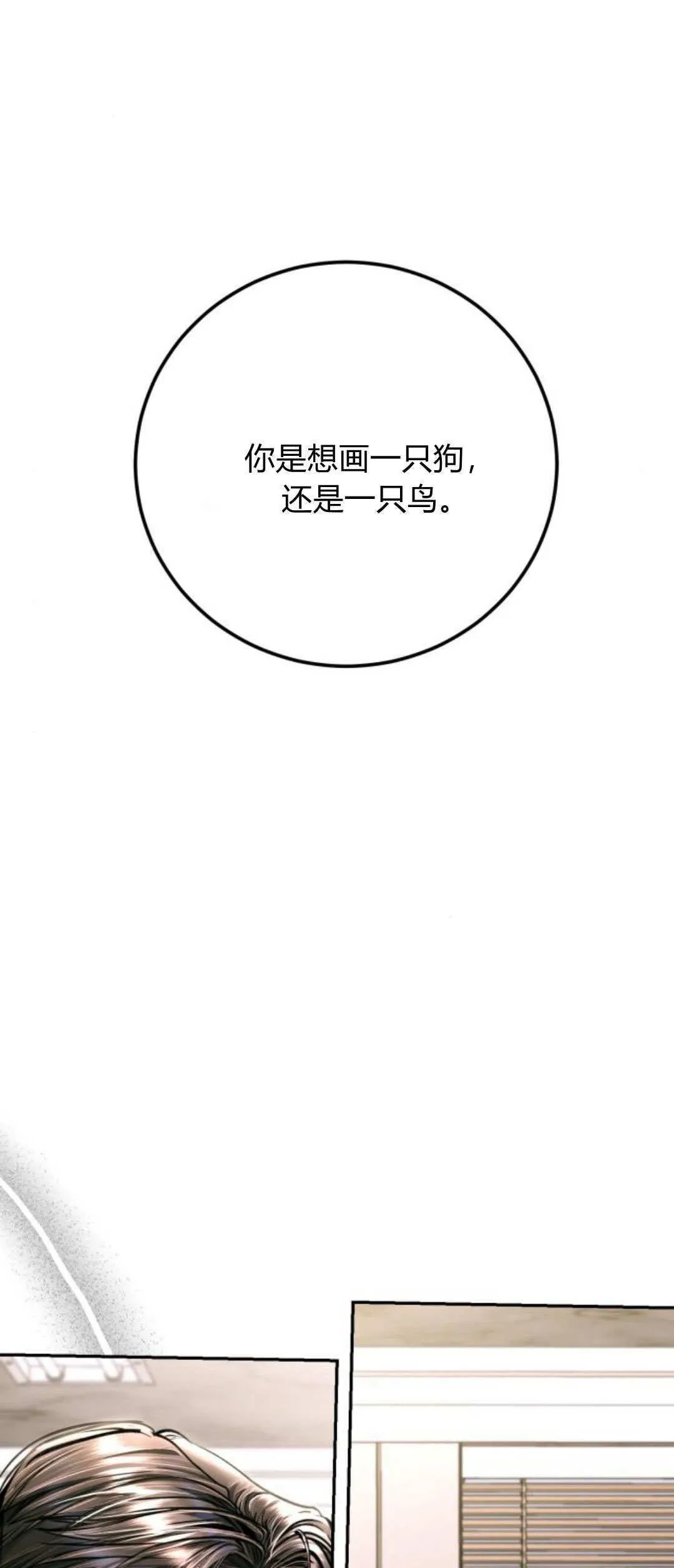 第28话 第41页