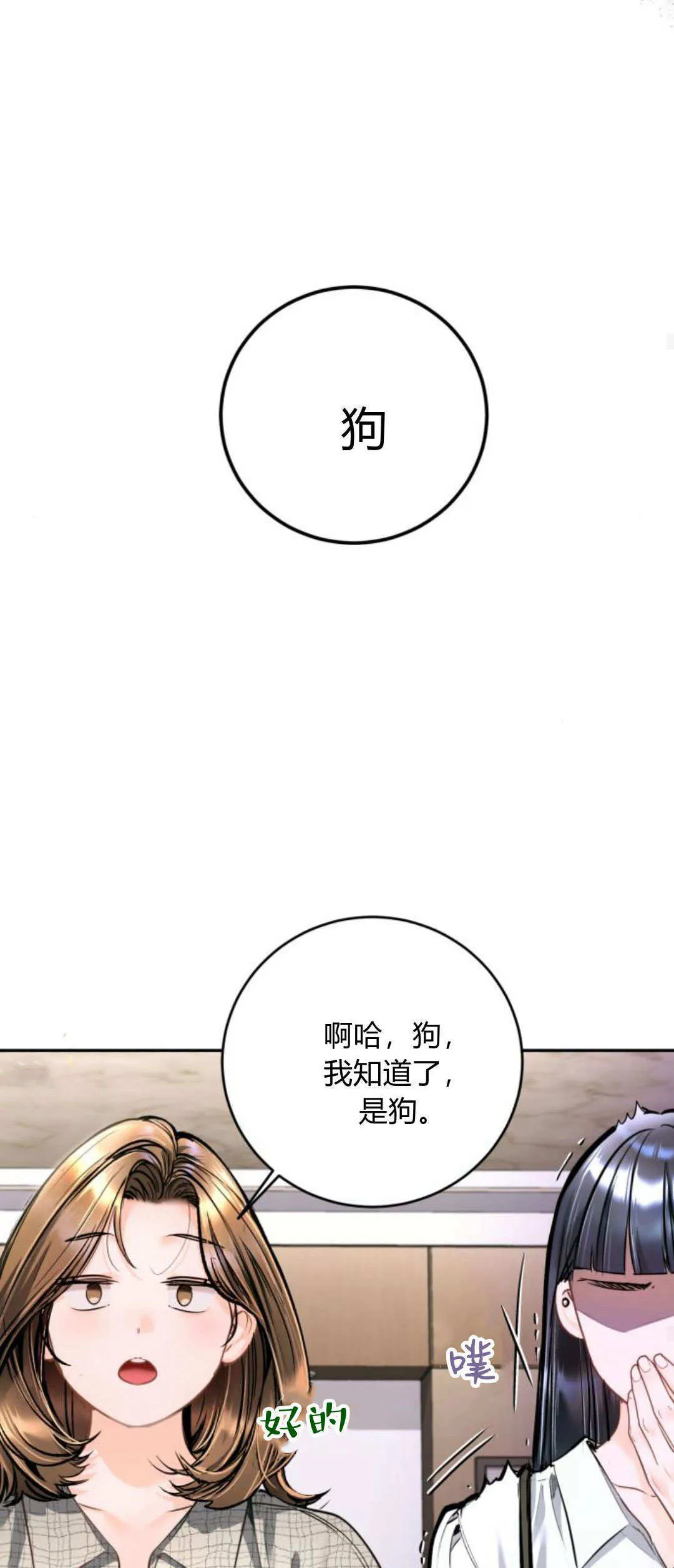 第28话 第43页