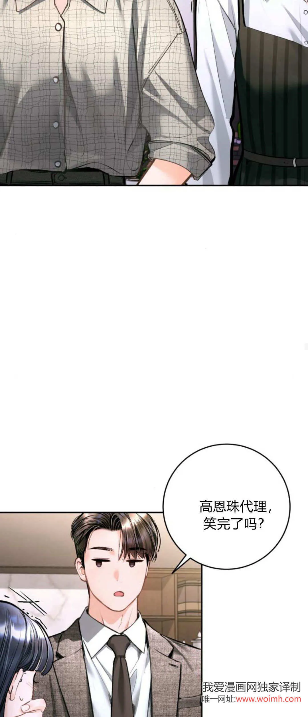 第28话 第44页