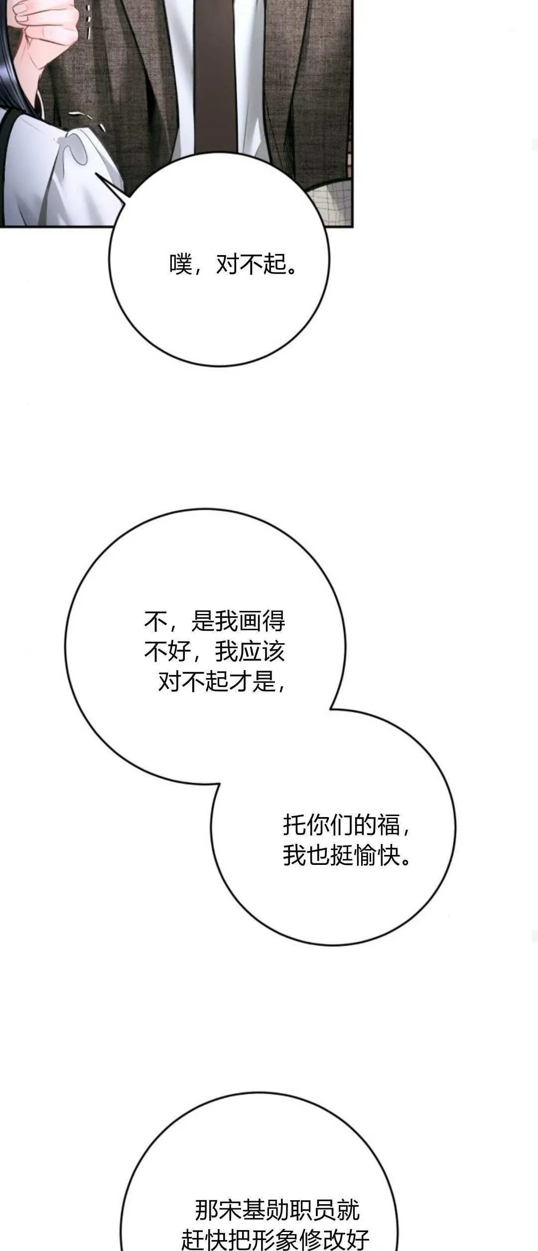 第28话 第45页