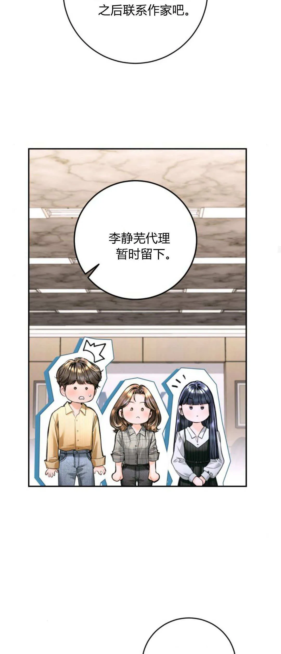 第28话 第46页
