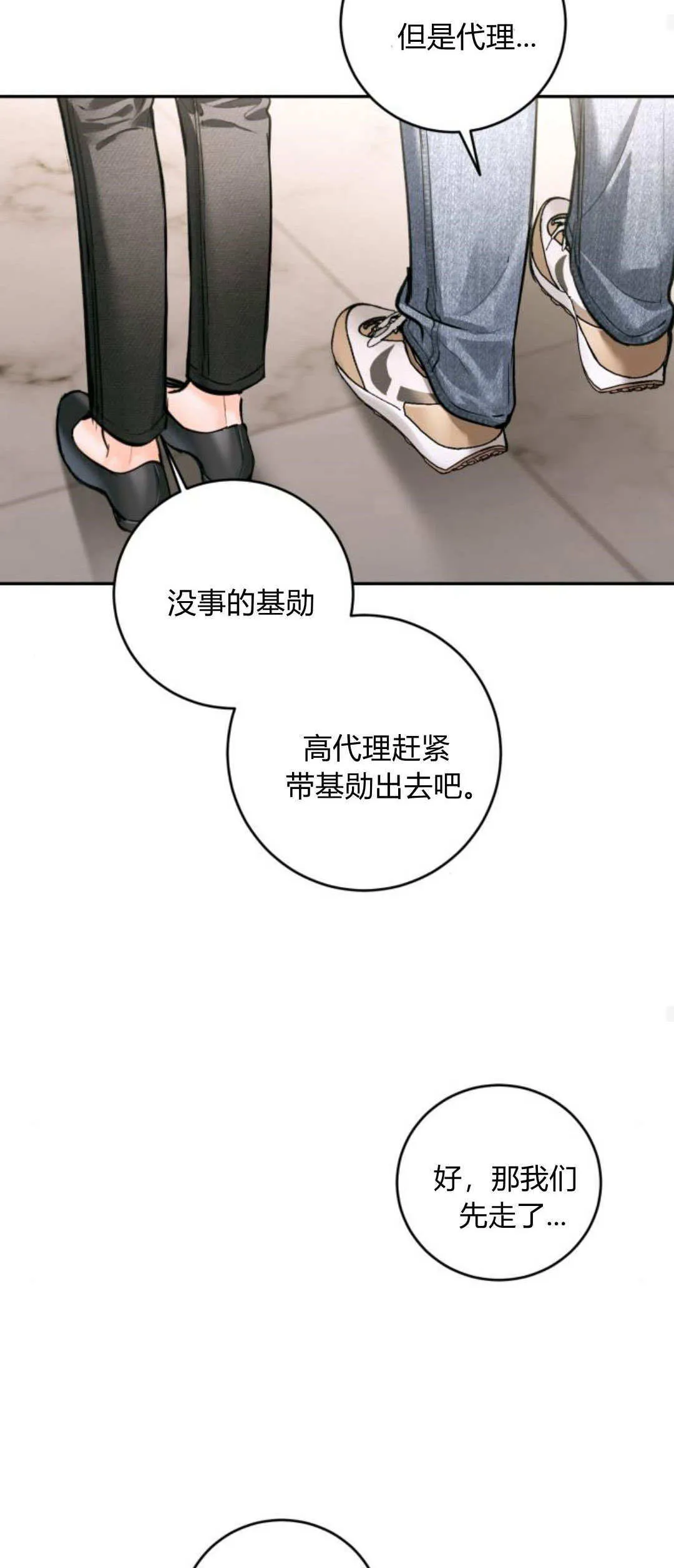 第28话 第47页