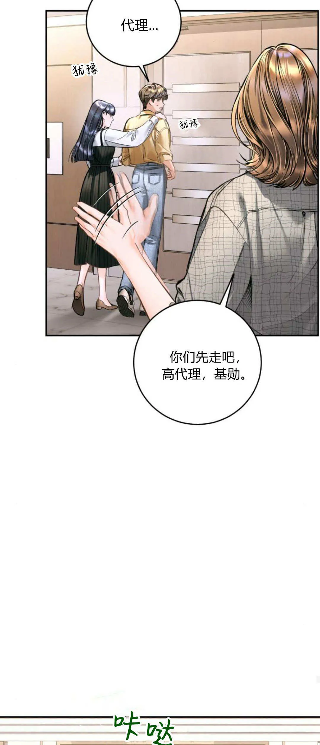 第28话 第48页