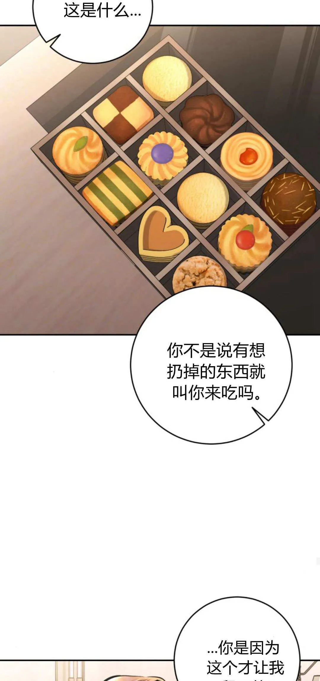 第28话 第52页