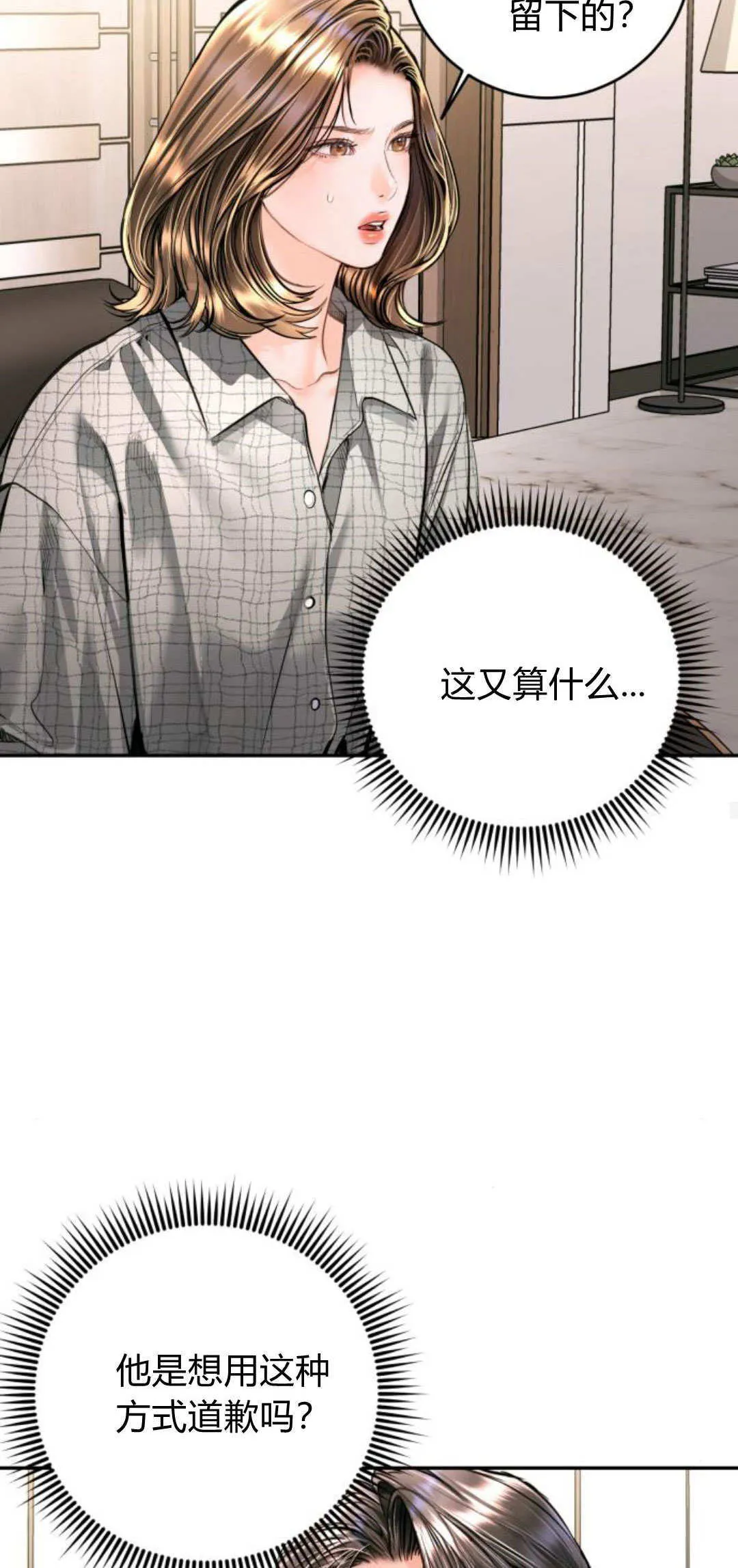 第28话 第53页