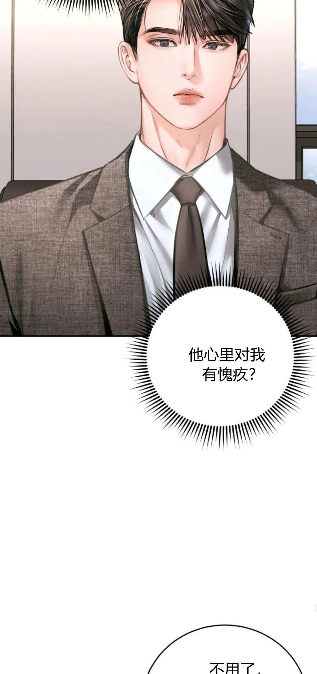 第28话 第54页