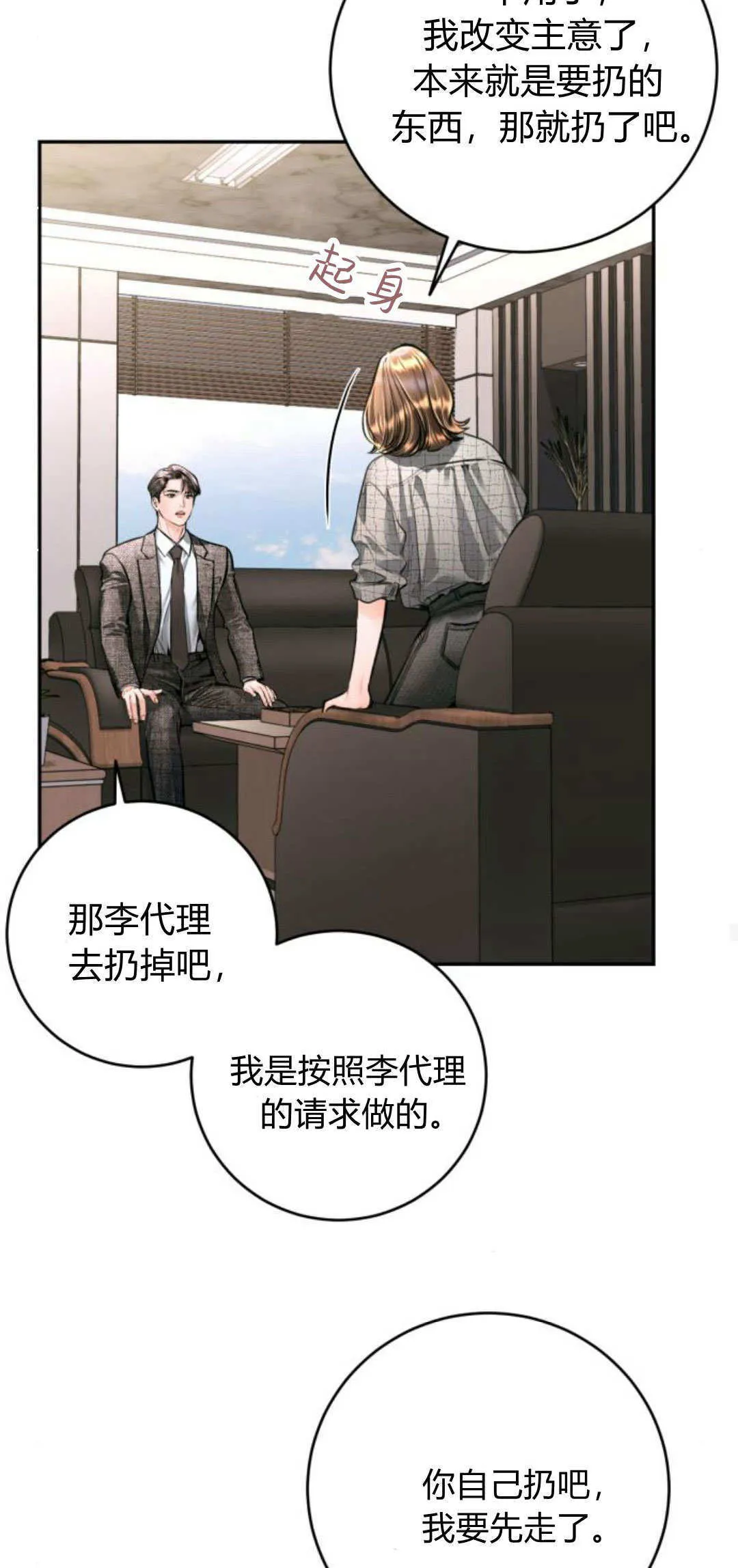 第28话 第55页