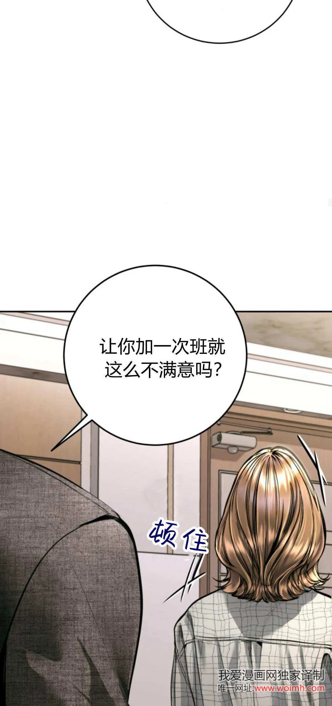第28话 第56页