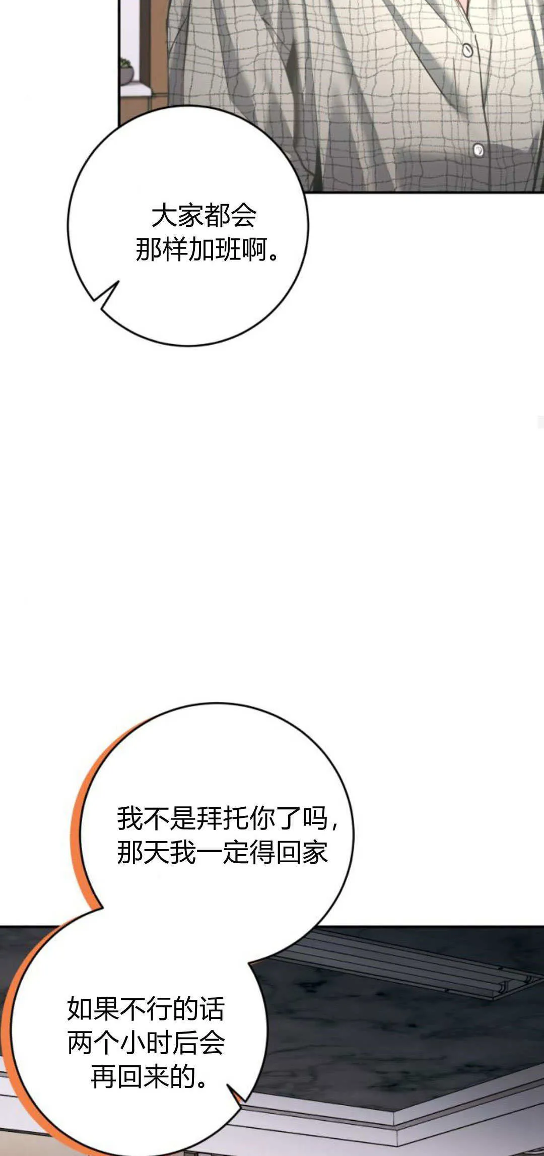 第28话 第58页