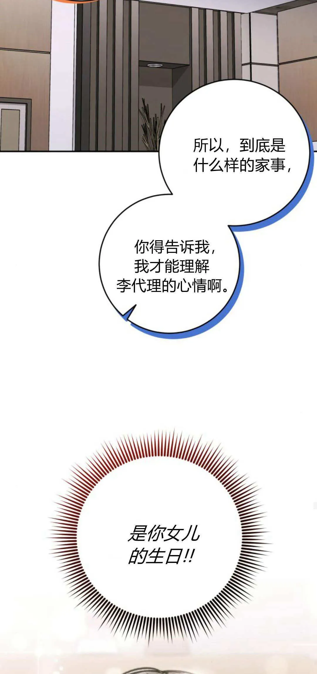 第28话 第59页