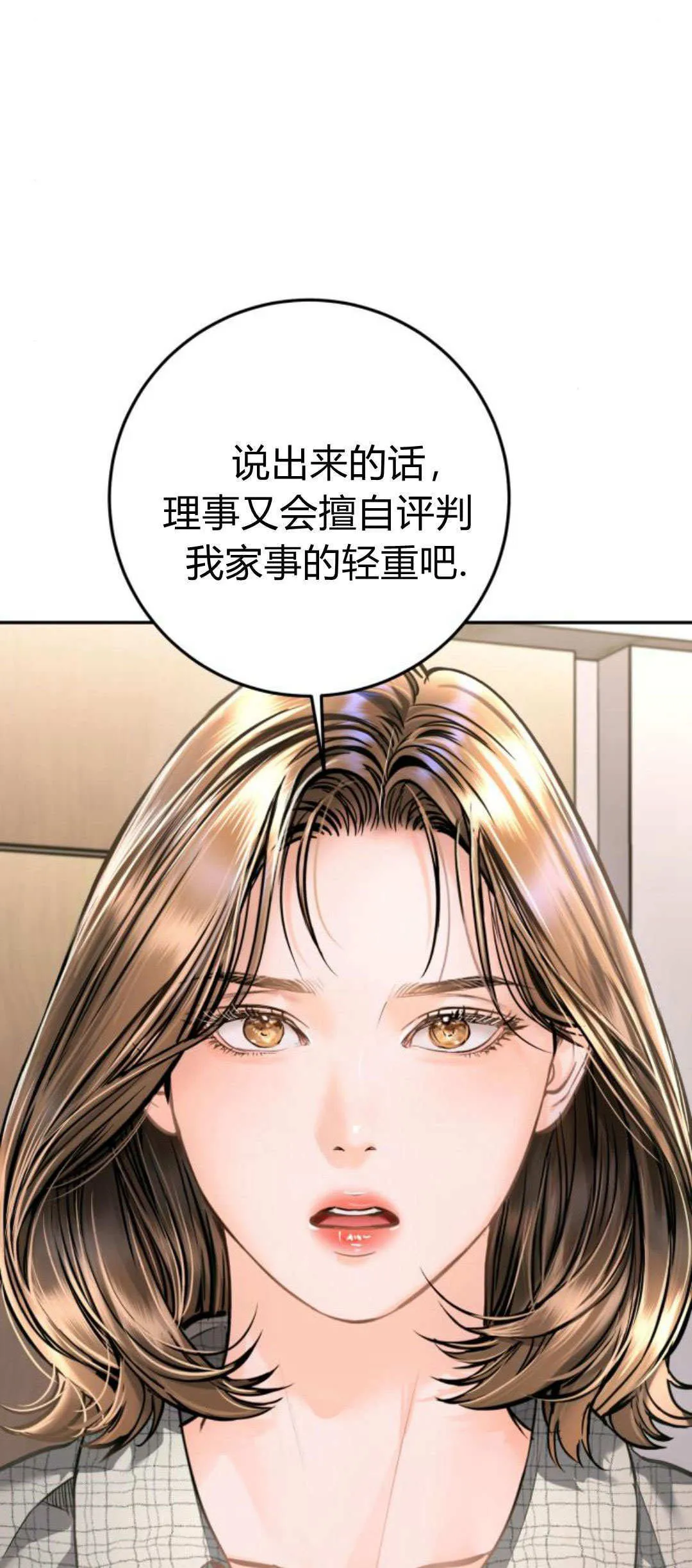 第28话 第61页