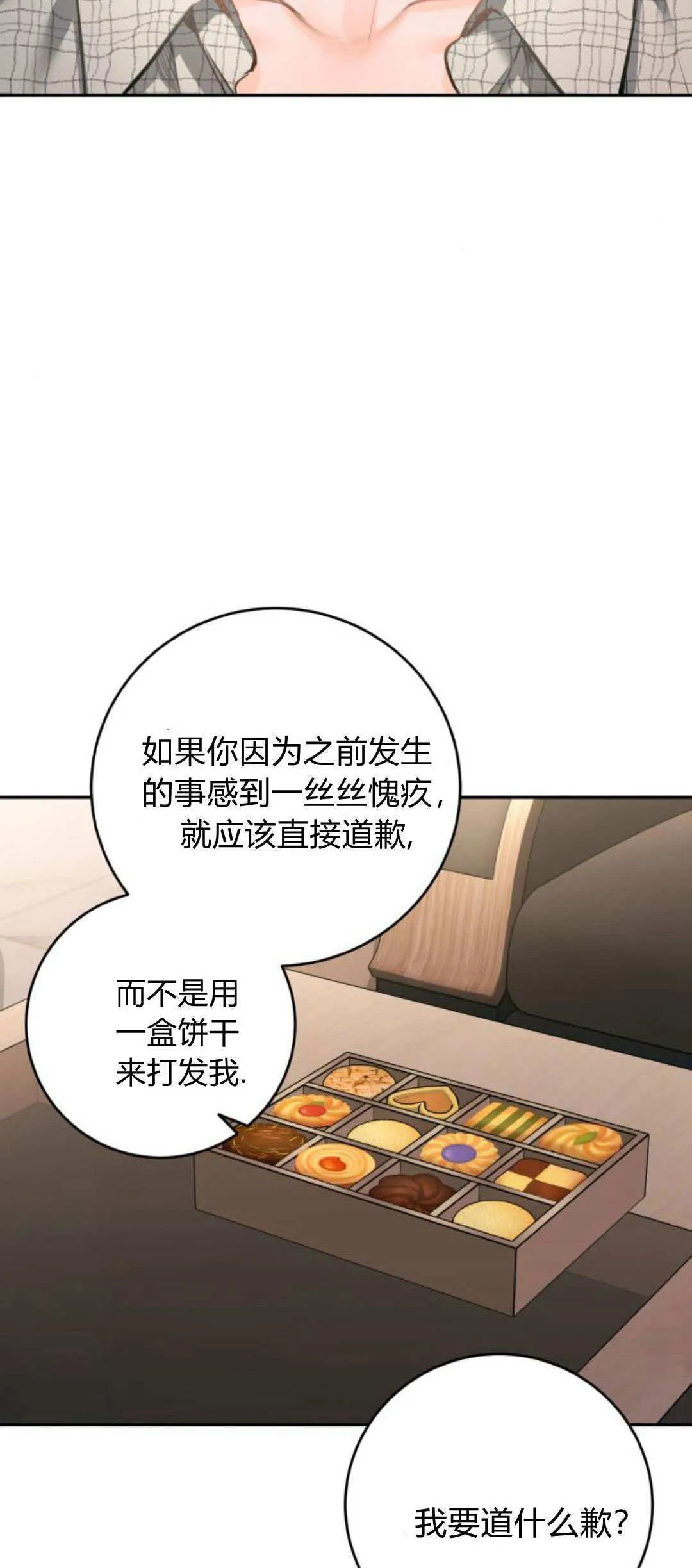 第28话 第62页