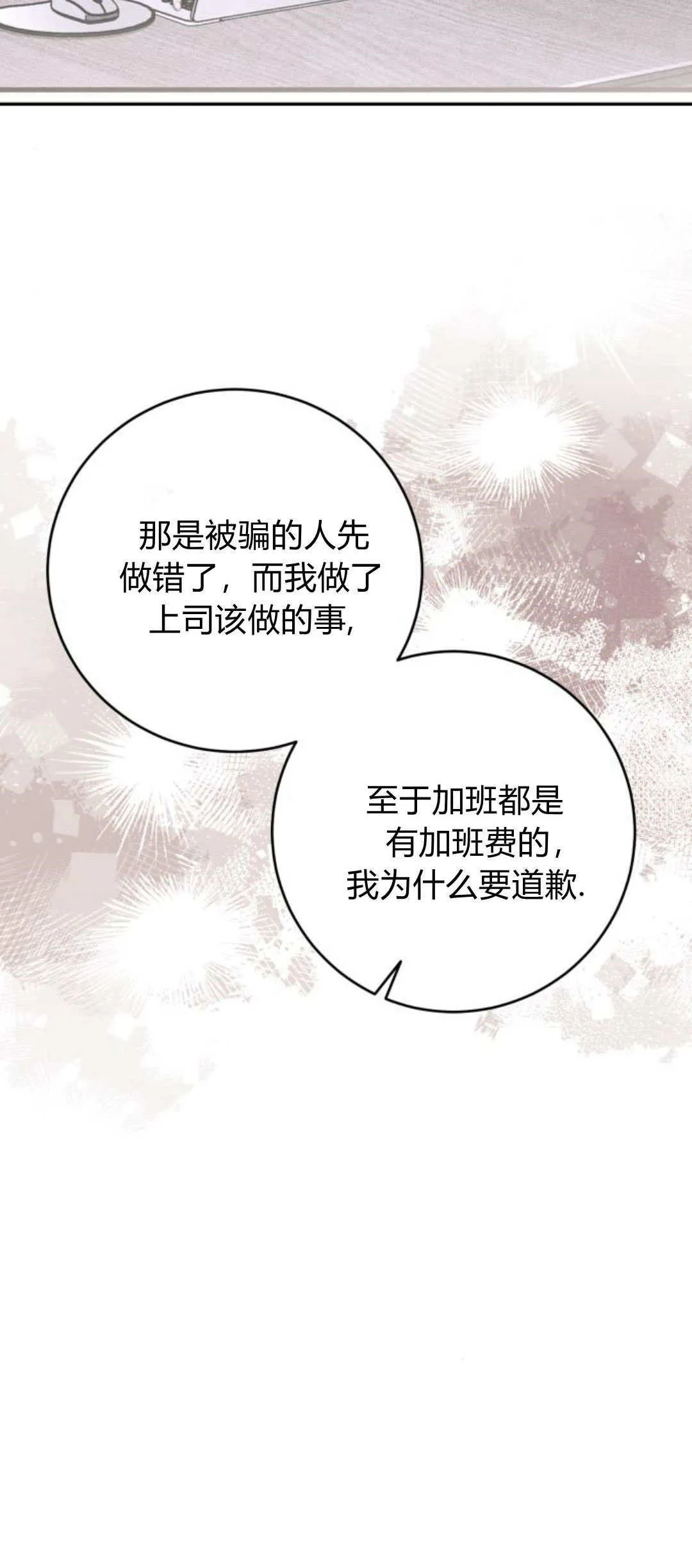 第28话 第65页