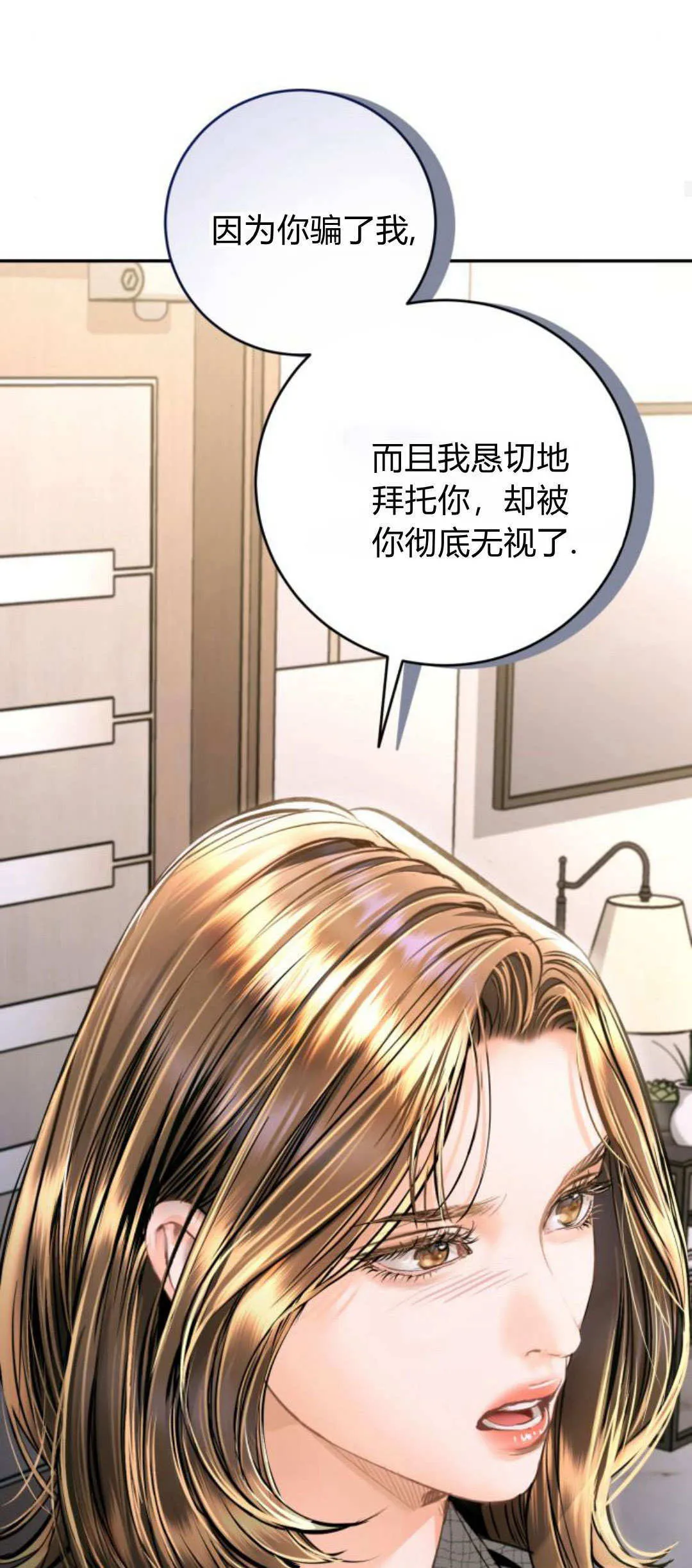 第28话 第66页