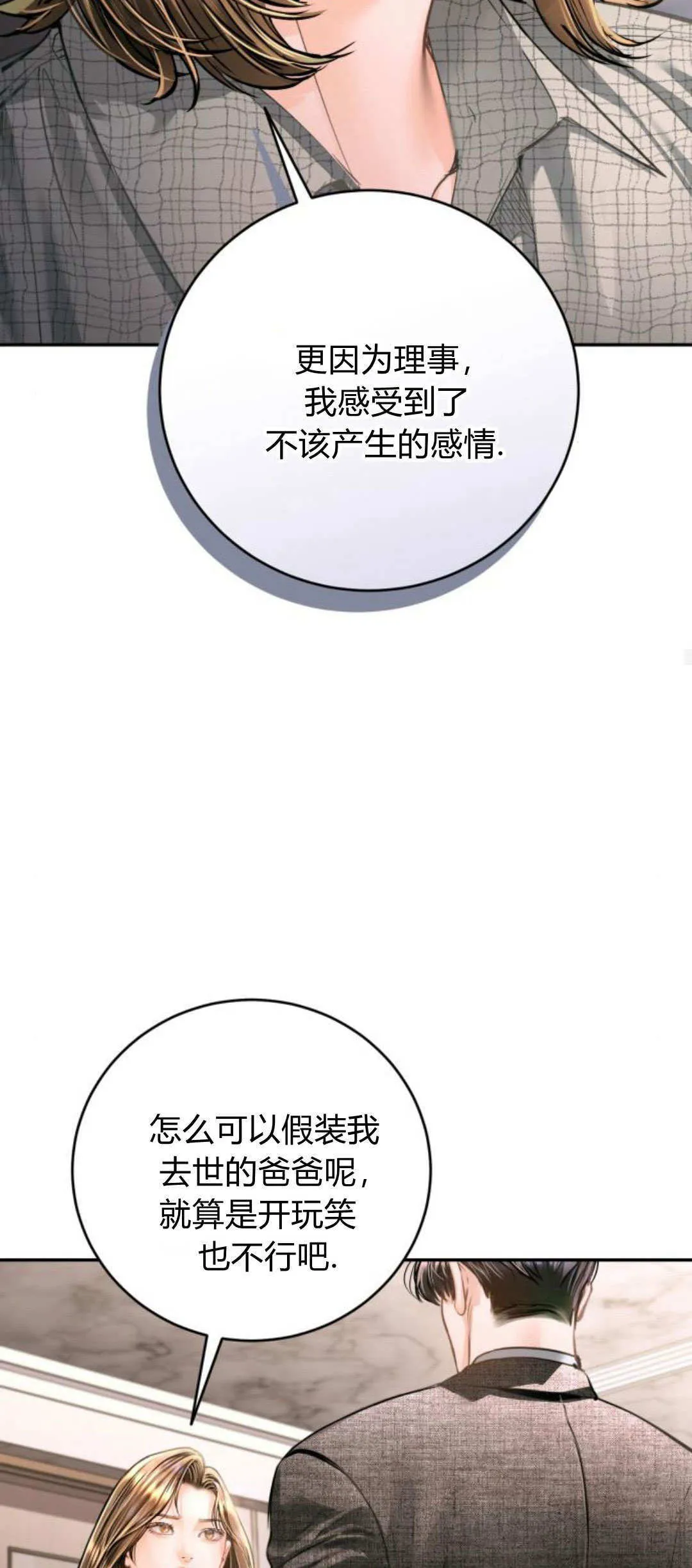 第28话 第67页