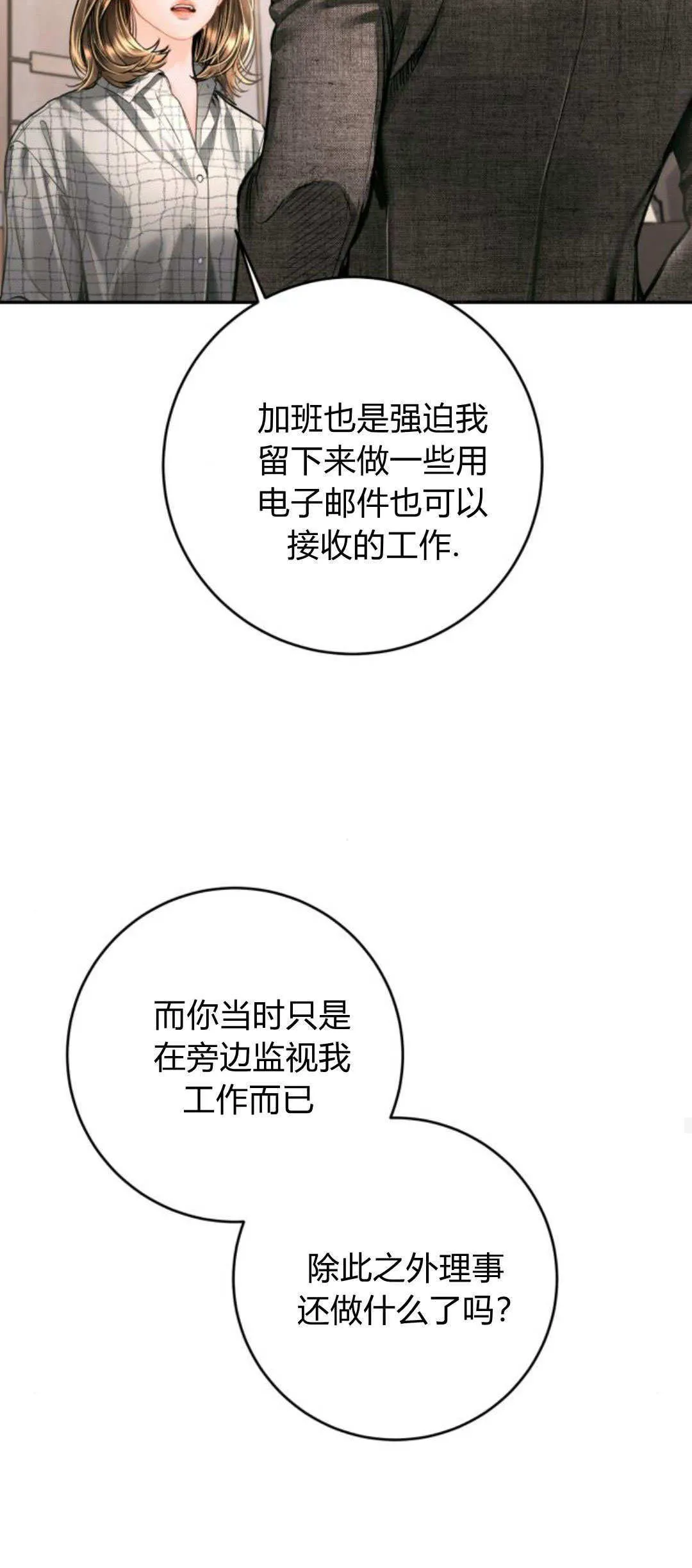 第28话 第68页