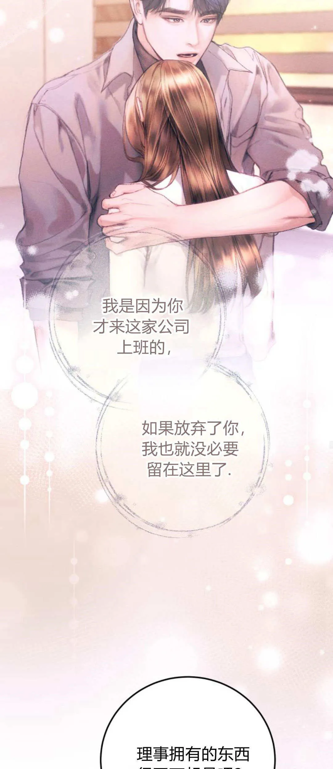 第28话 第73页